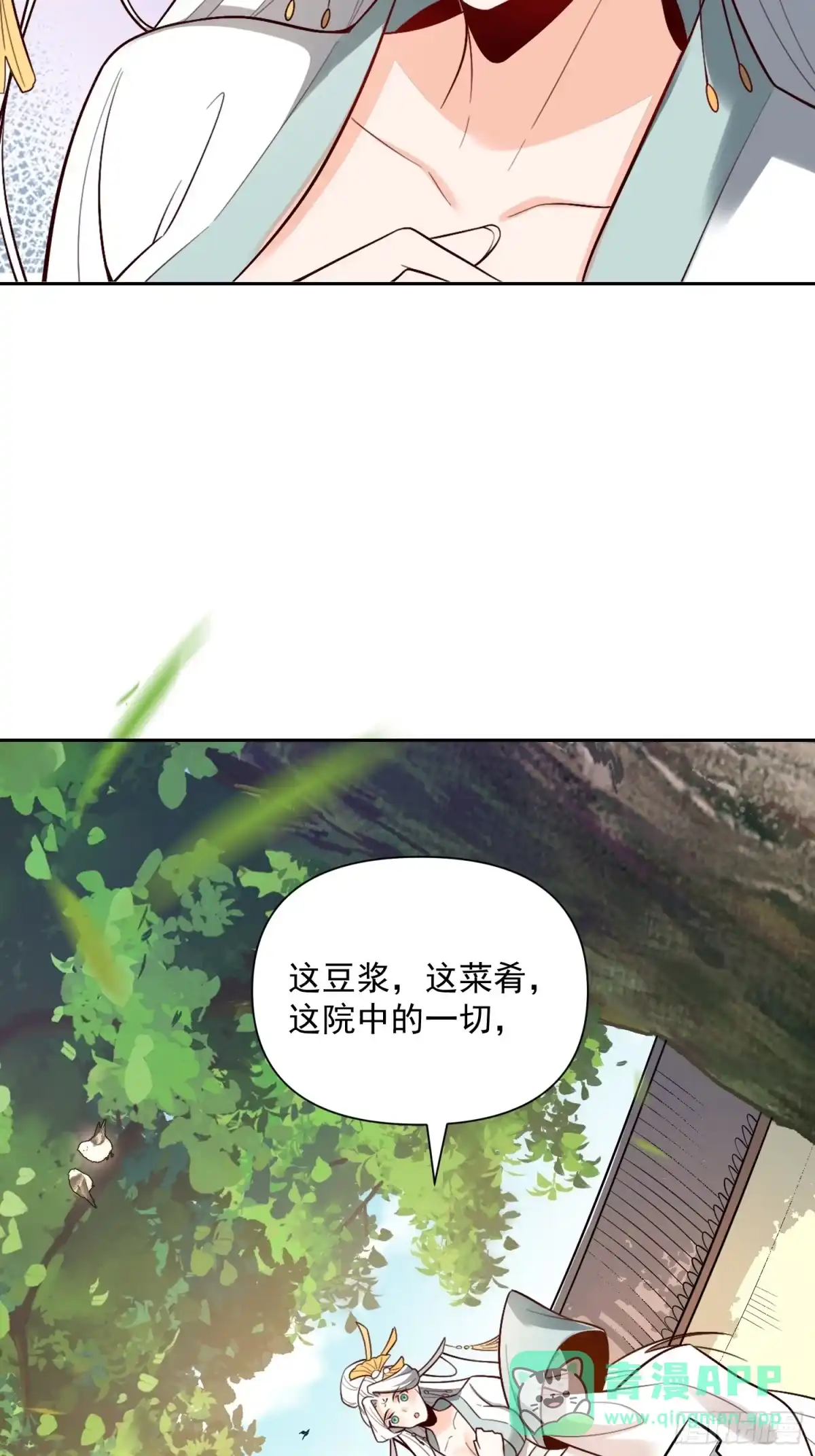 原来我是修仙大佬（念凡尘） 533话 第21页