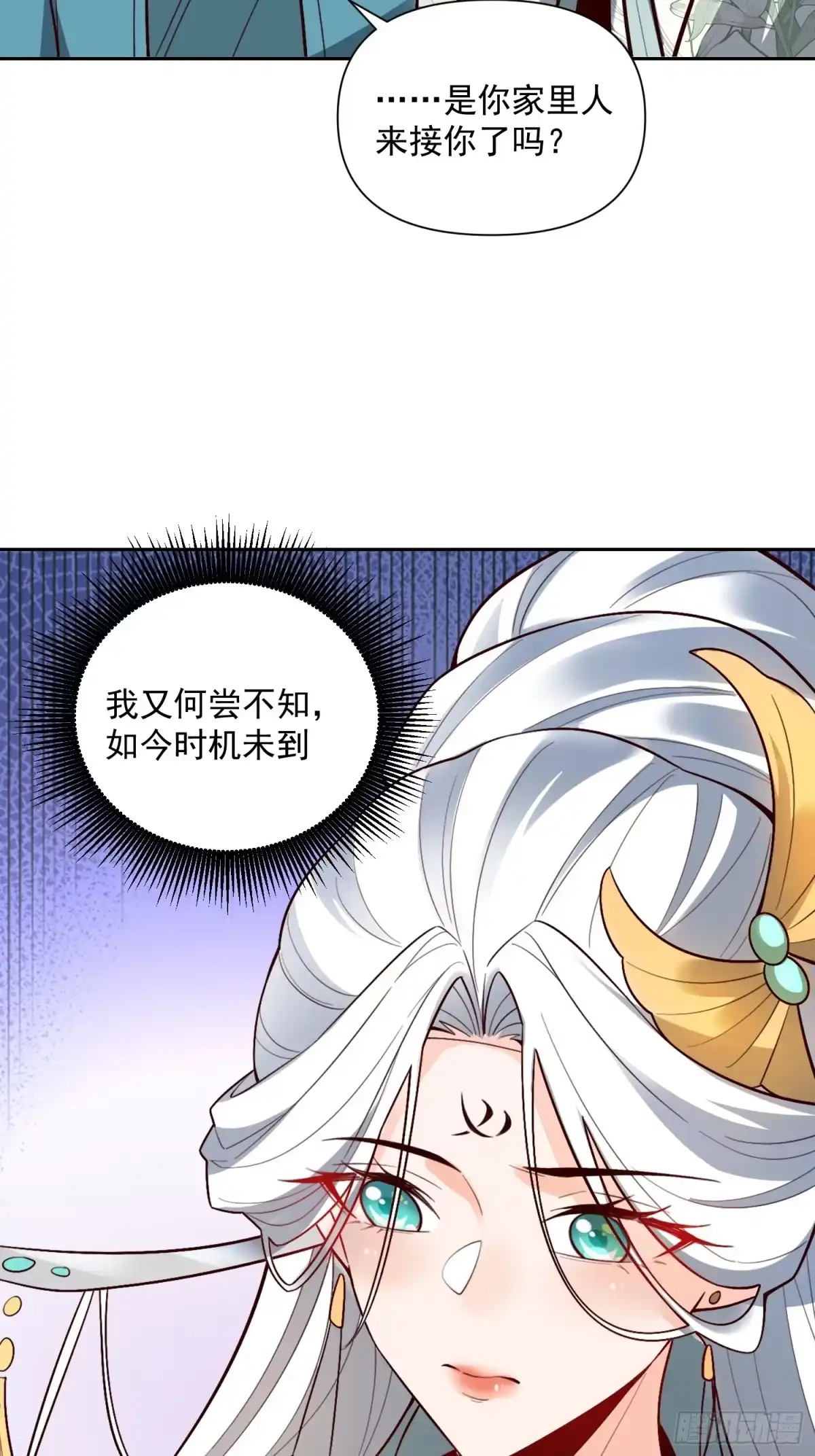 原来我是修仙大佬（念凡尘） 533话 第20页