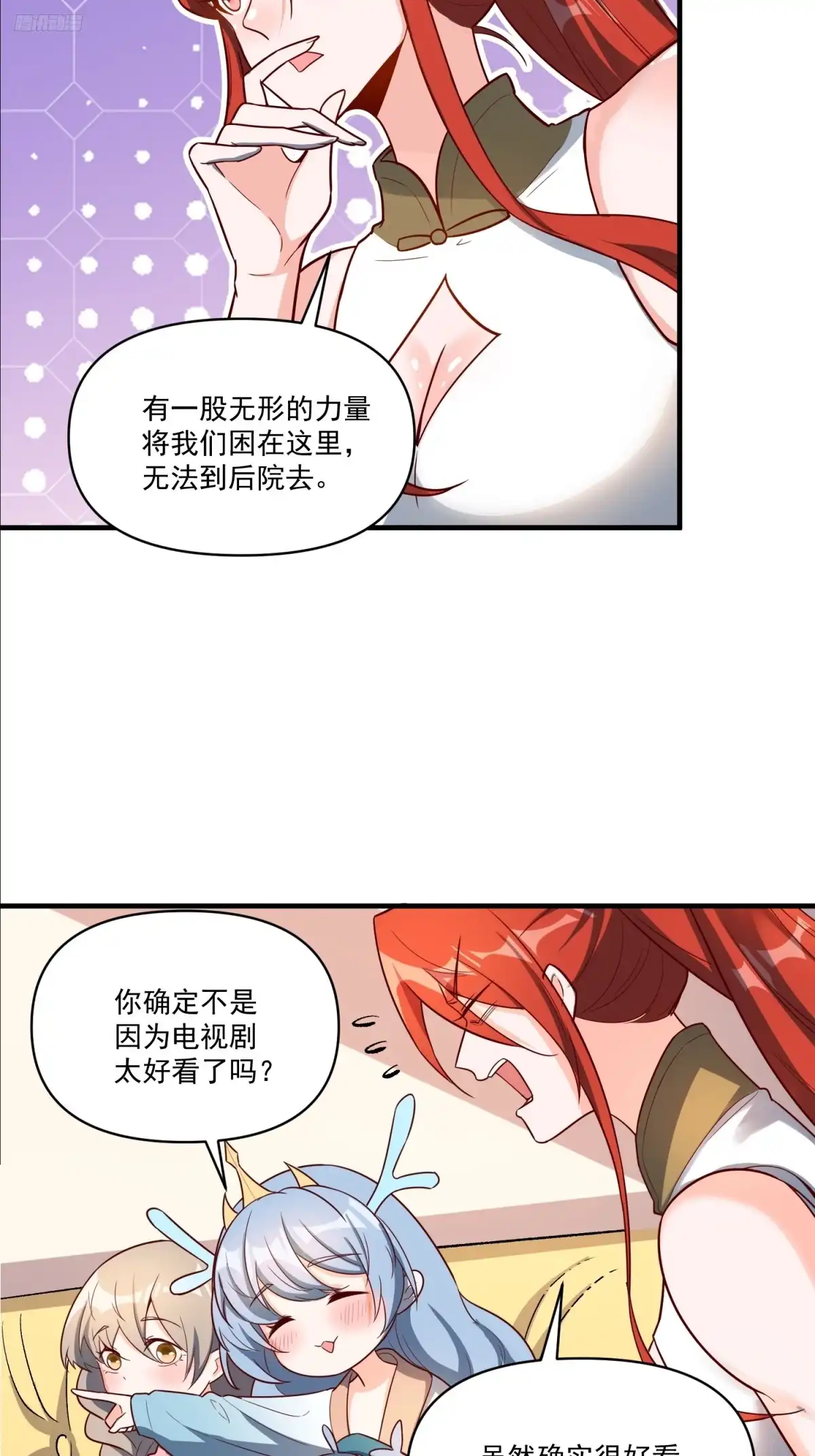 原来我是修仙大佬（念凡尘） 533话 第12页
