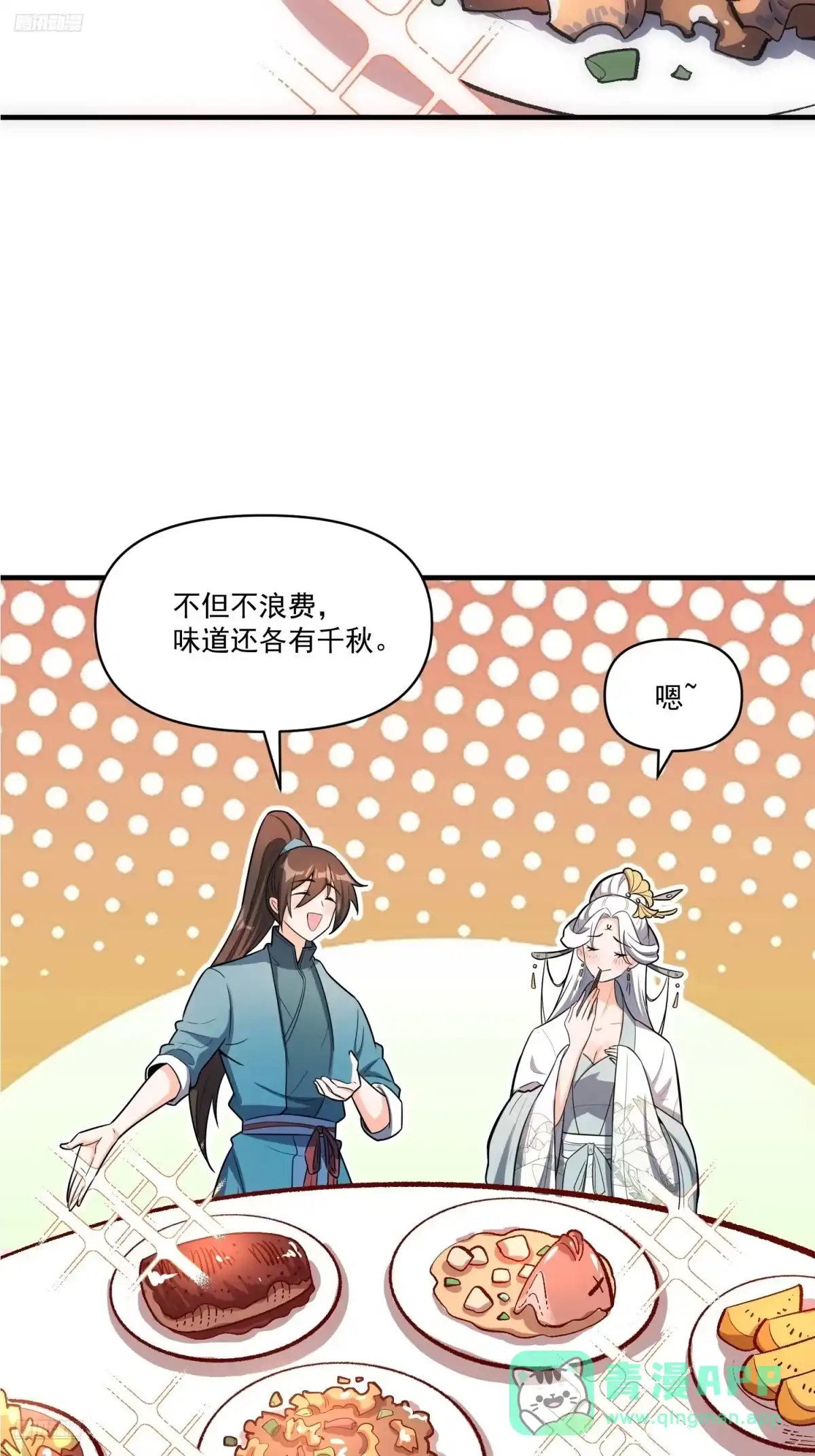 原来我是修仙大佬（念凡尘） 533话 第6页