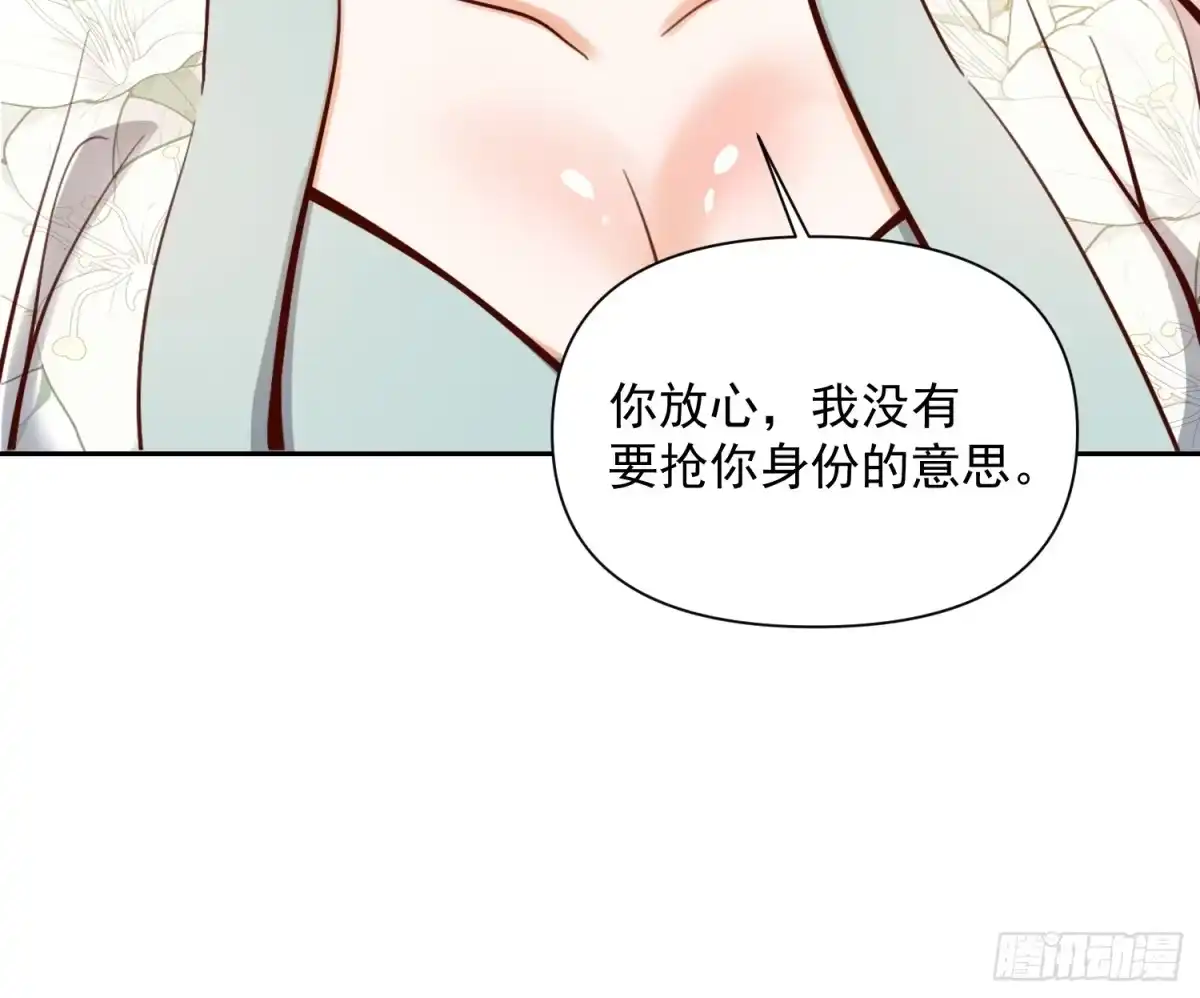 原来我是修仙大佬（念凡尘） 533话 第50页