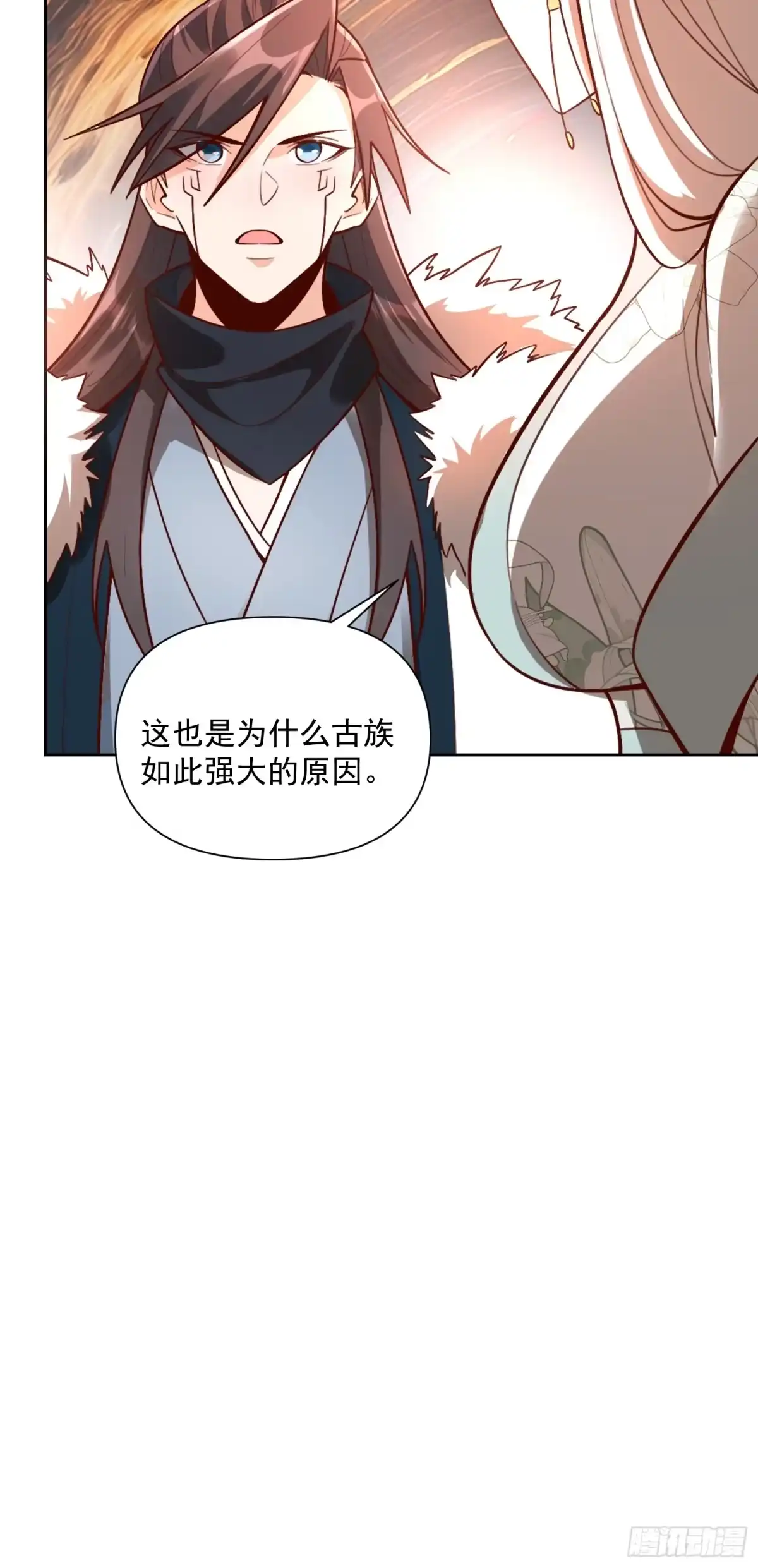 原来我是修仙大佬（念凡尘） 534话 第20页