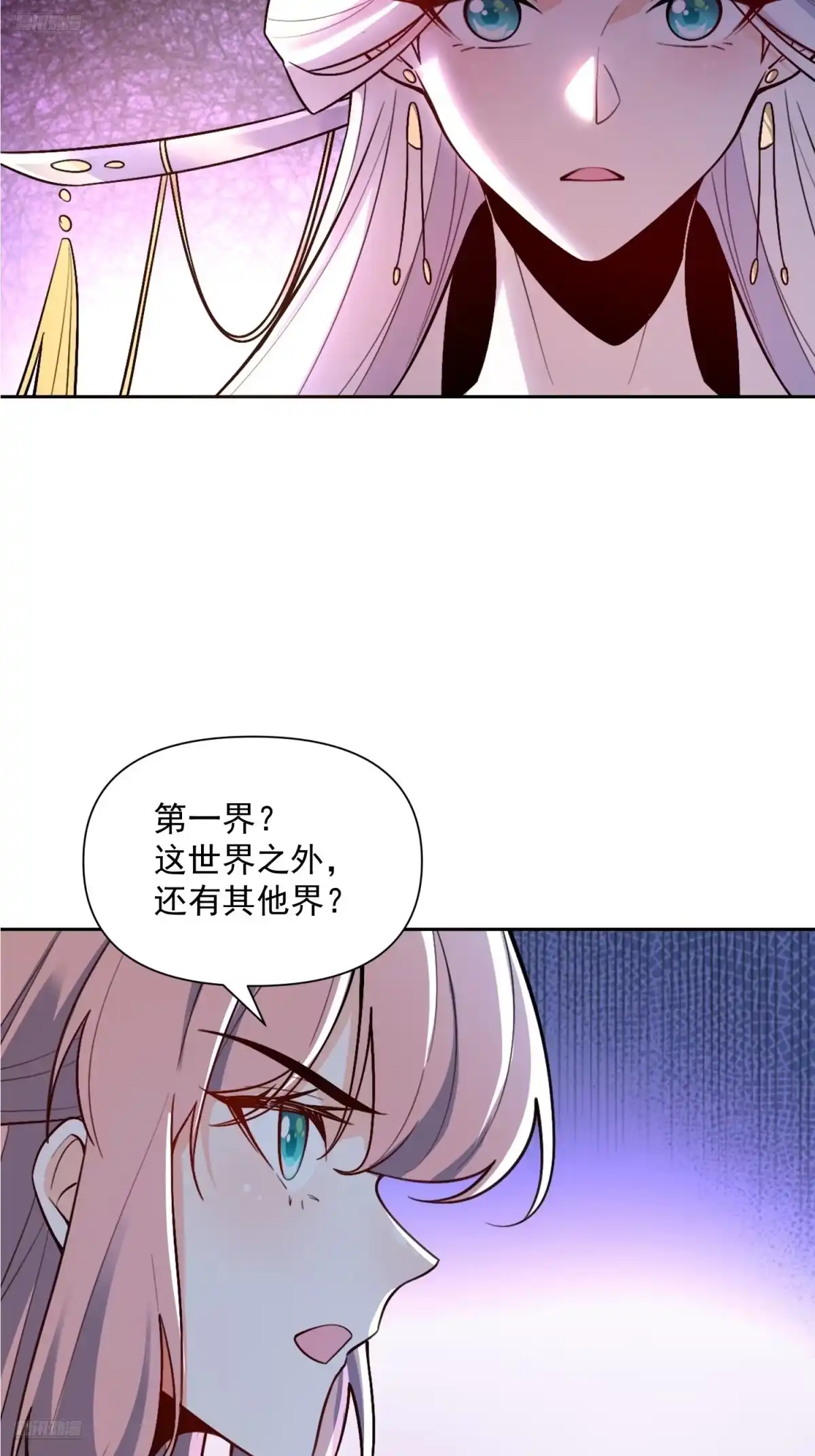 原来我是修仙大佬（念凡尘） 534话 第9页