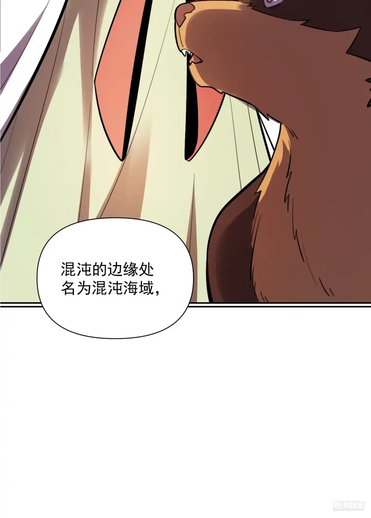 原来我是修仙大佬（念凡尘） 534话 第4页