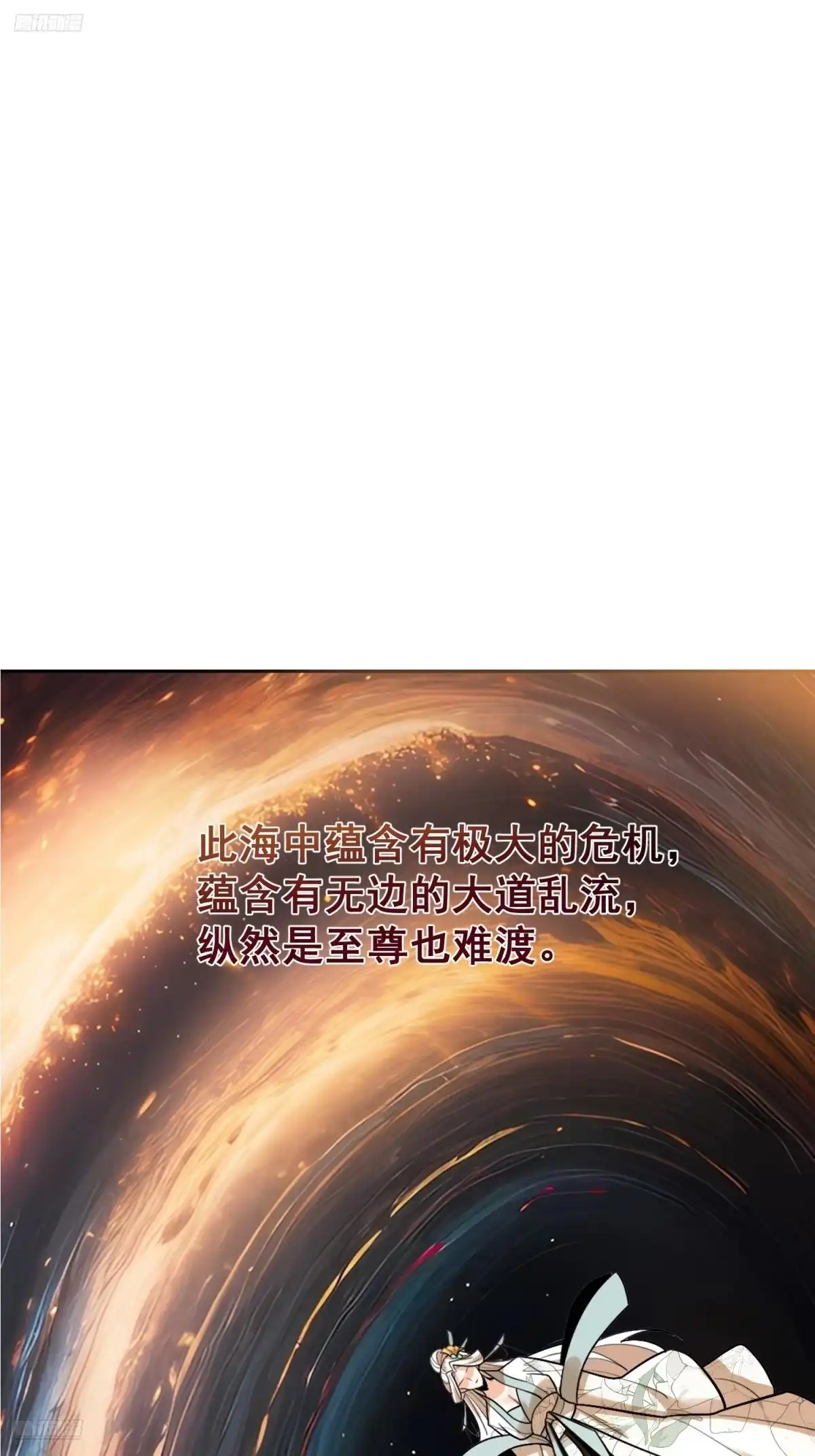 原来我是修仙大佬（念凡尘） 534话 第5页