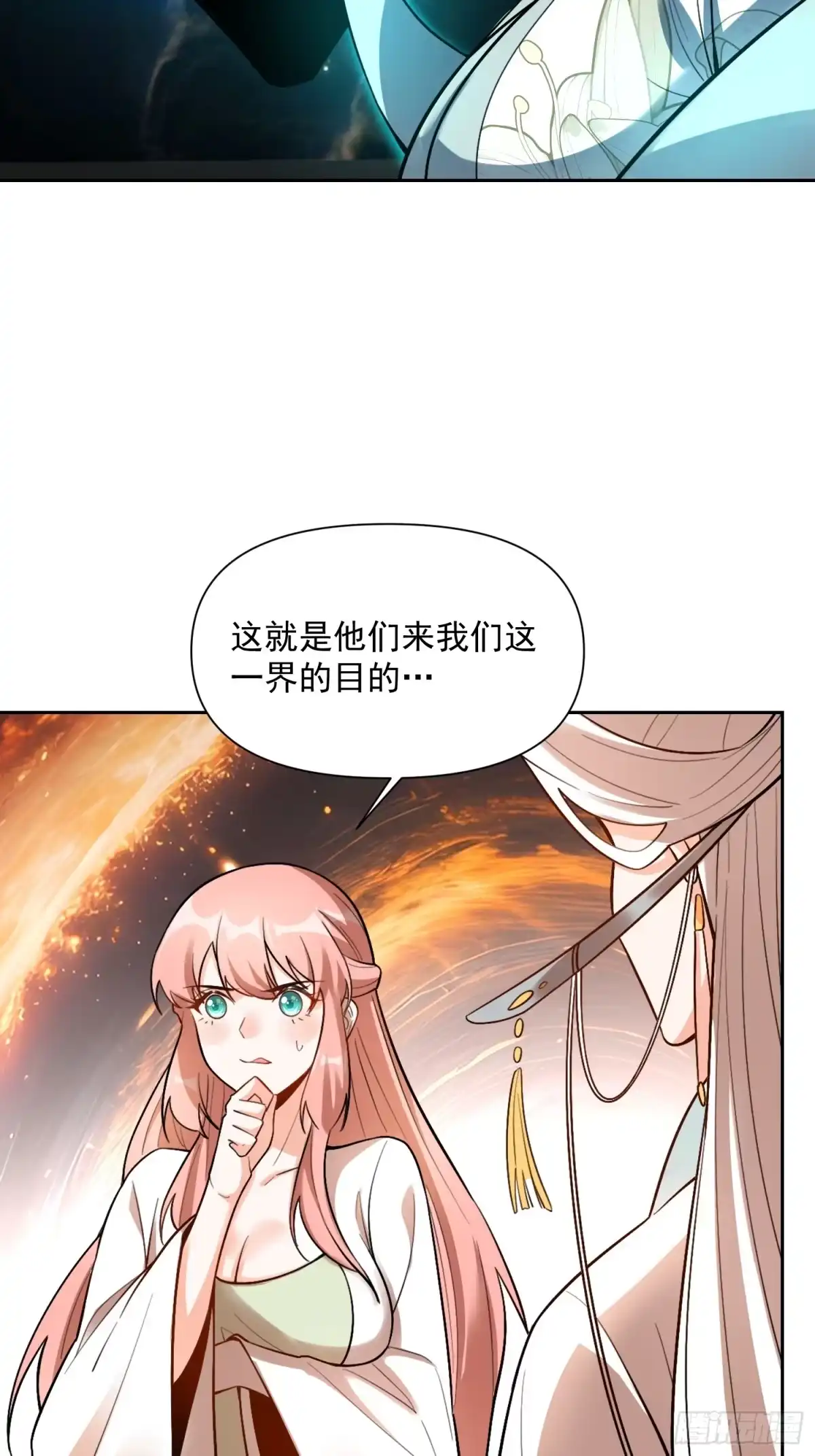 原来我是修仙大佬（念凡尘） 534话 第23页