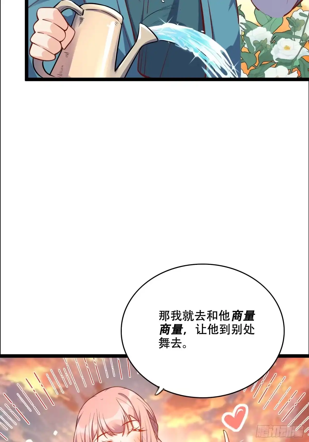 原来我是修仙大佬（念凡尘） 535话 第35页