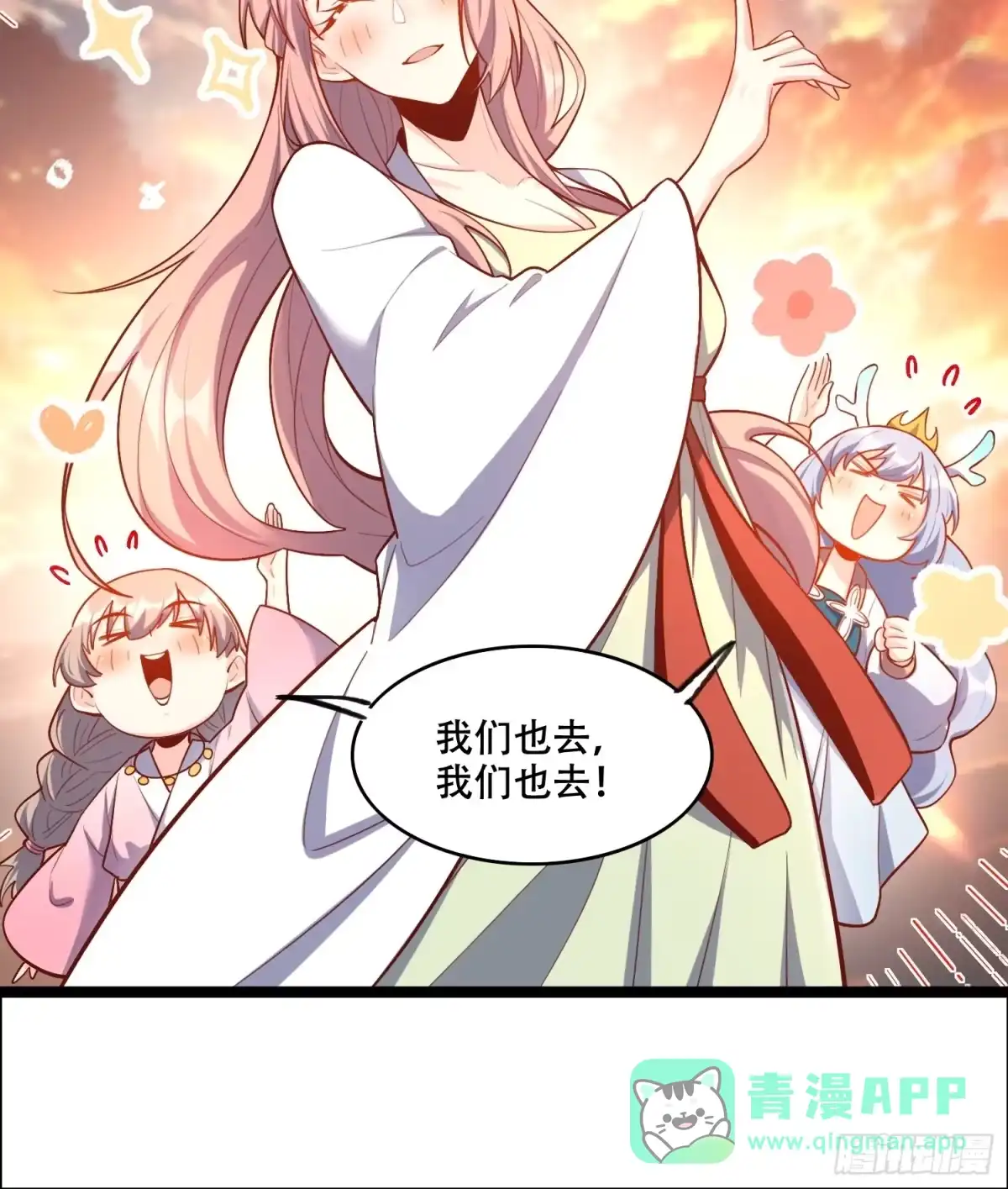 原来我是修仙大佬（念凡尘） 535话 第36页