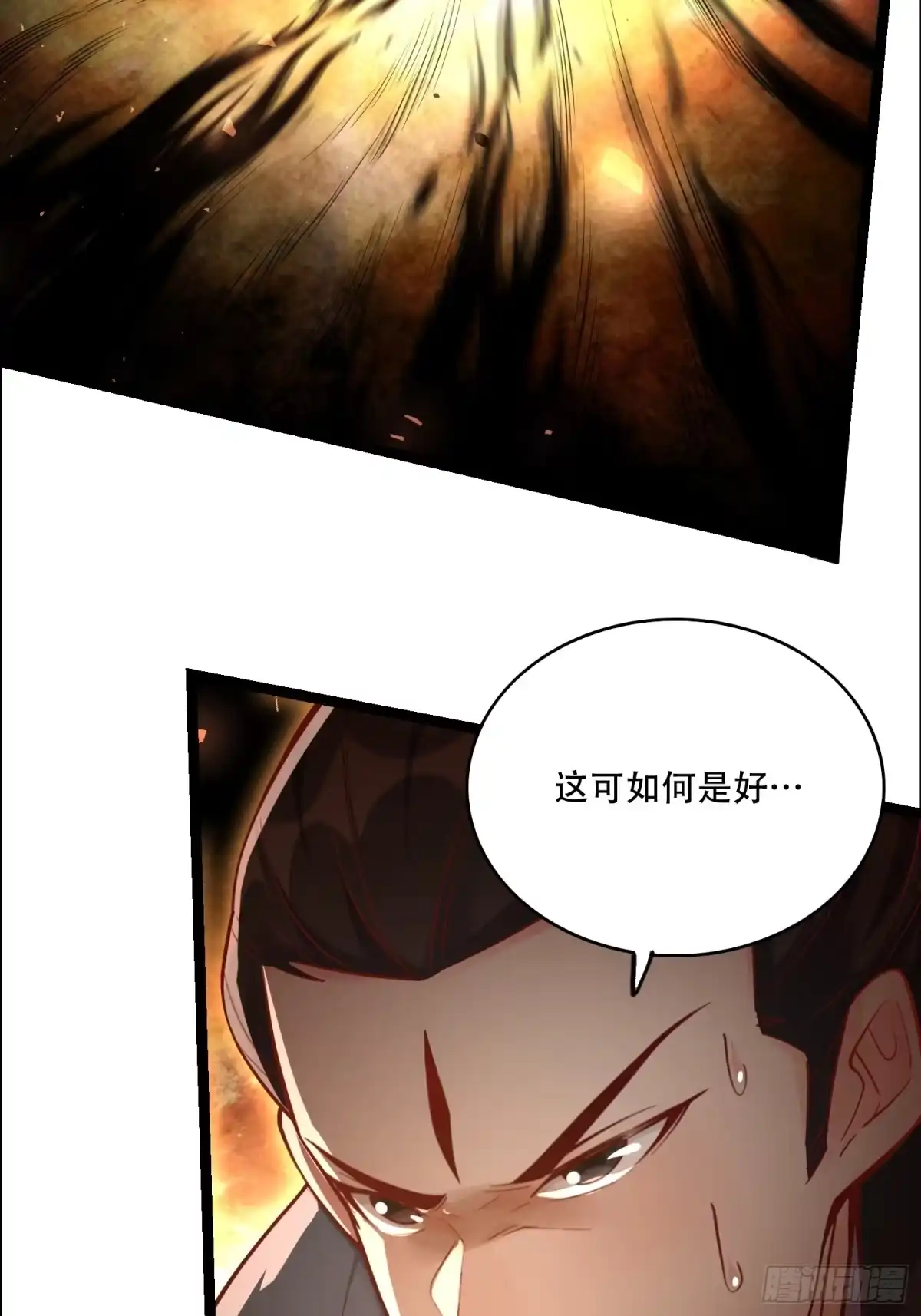 原来我是修仙大佬（念凡尘） 535话 第49页