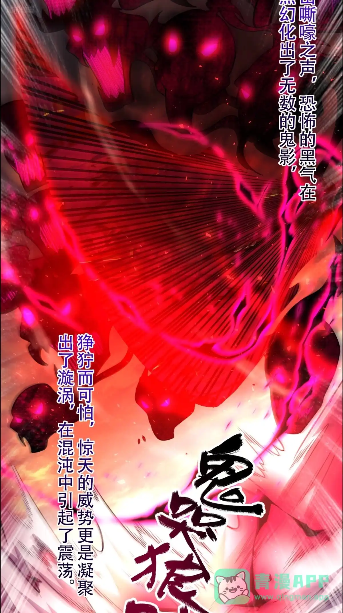 原来我是修仙大佬（念凡尘） 535话 第11页