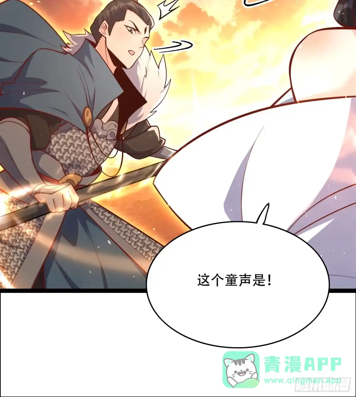 原来我是修仙大佬（念凡尘） 535话 第51页