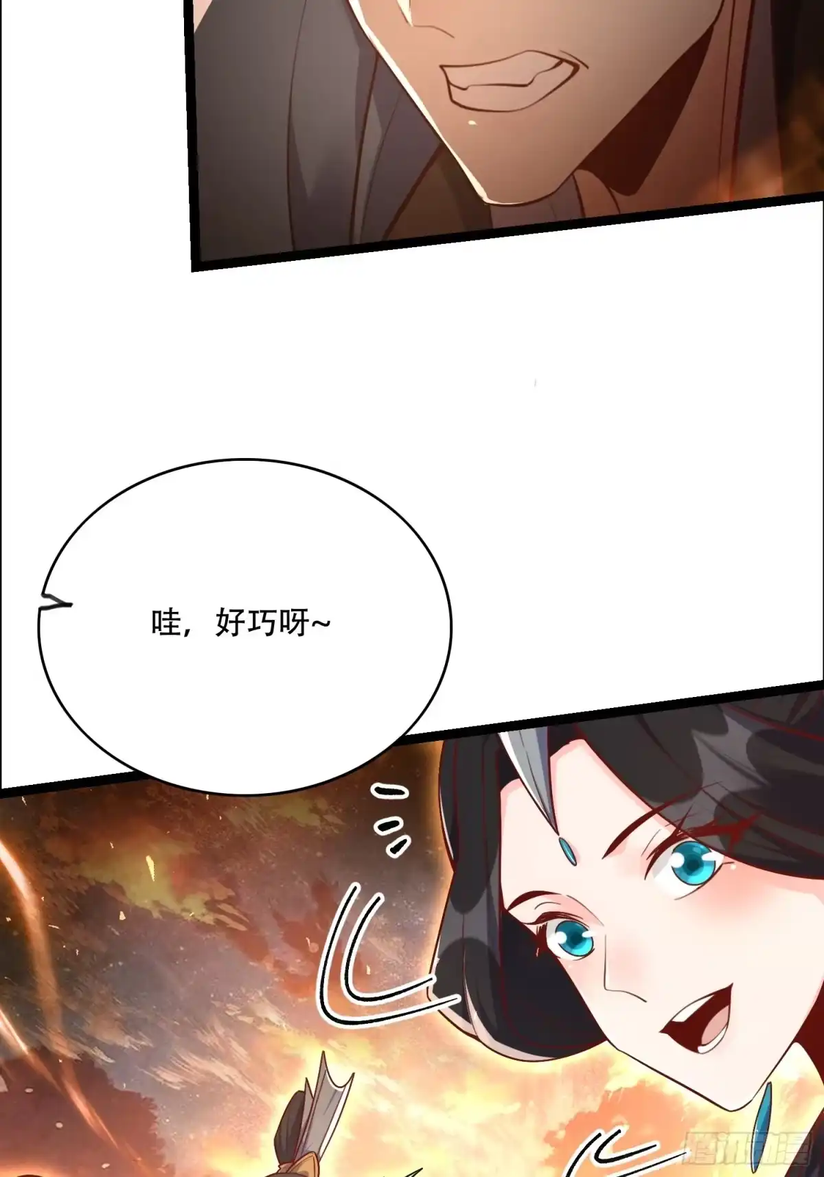 原来我是修仙大佬（念凡尘） 535话 第50页