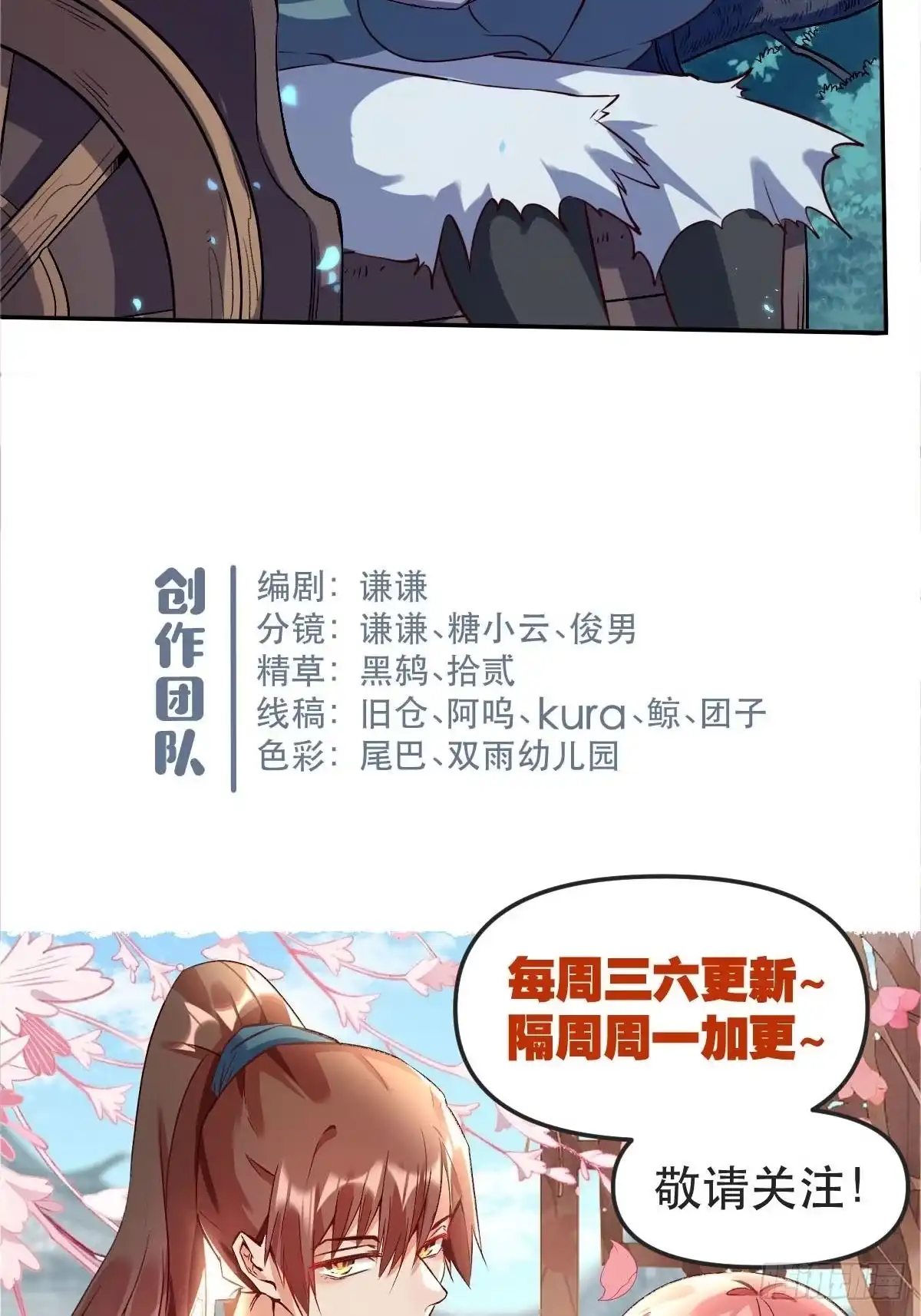 原来我是修仙大佬（念凡尘） 五十三话 第42页