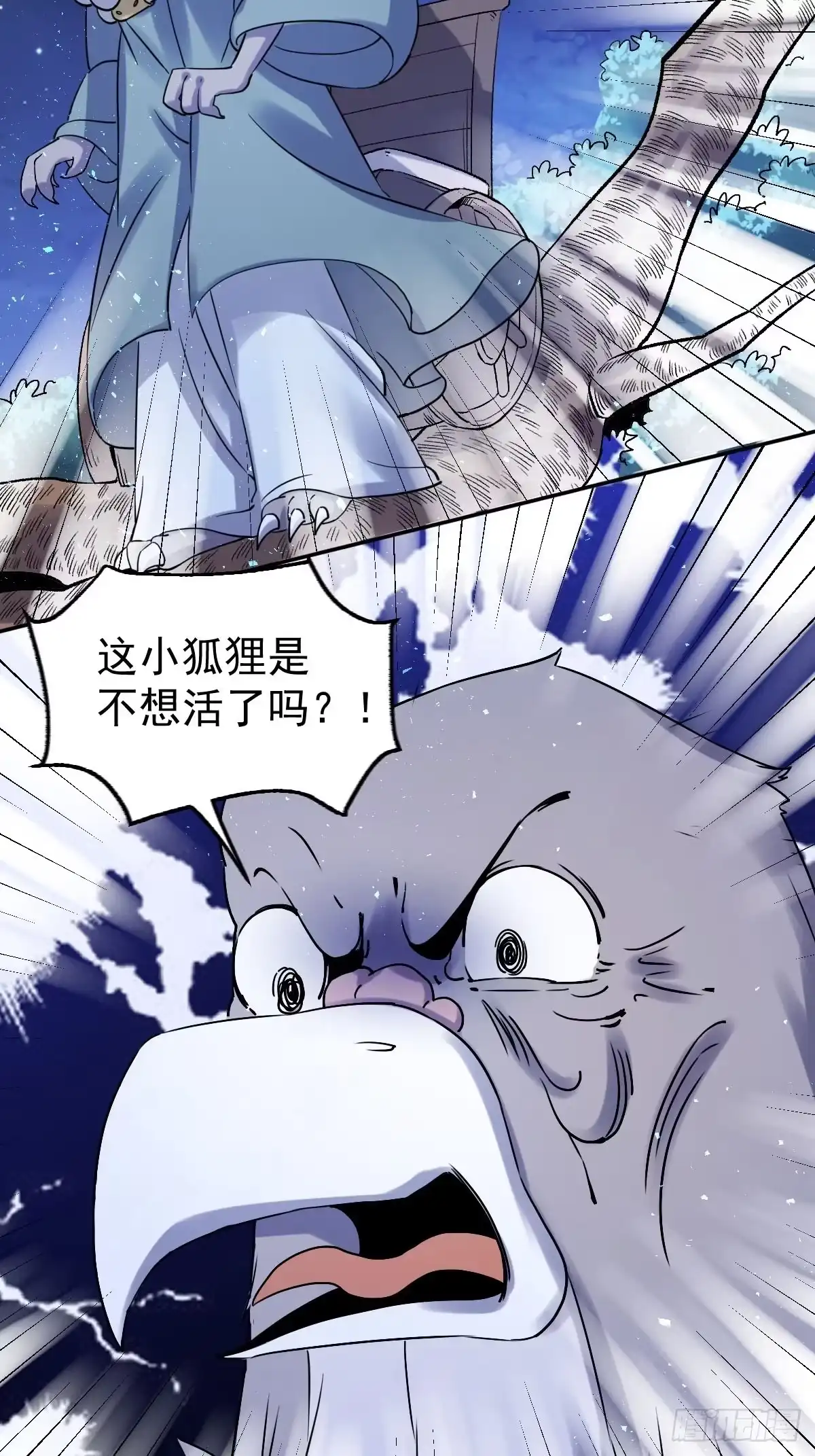 原来我是修仙大佬（念凡尘） 五十三话 第34页
