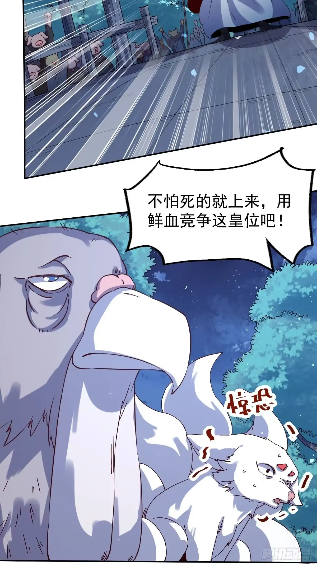 原来我是修仙大佬（念凡尘） 五十三话 第12页