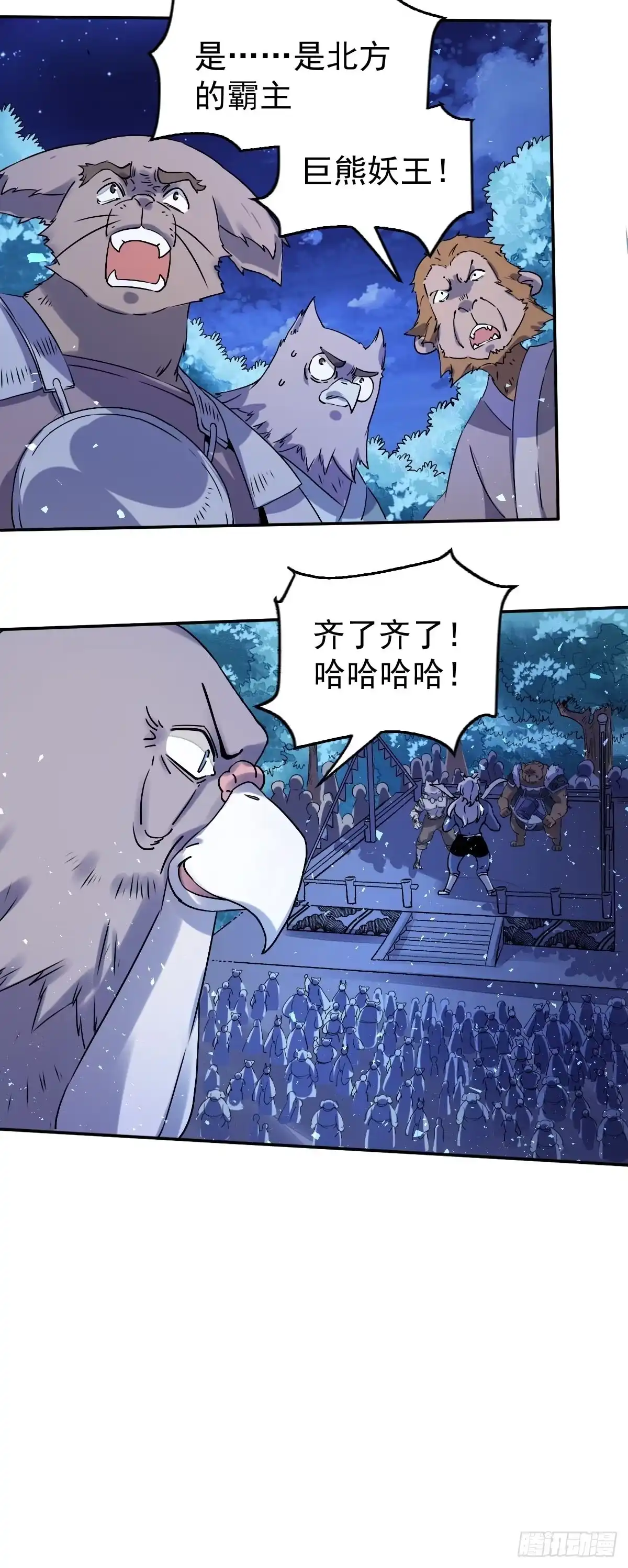 原来我是修仙大佬（念凡尘） 五十三话 第27页