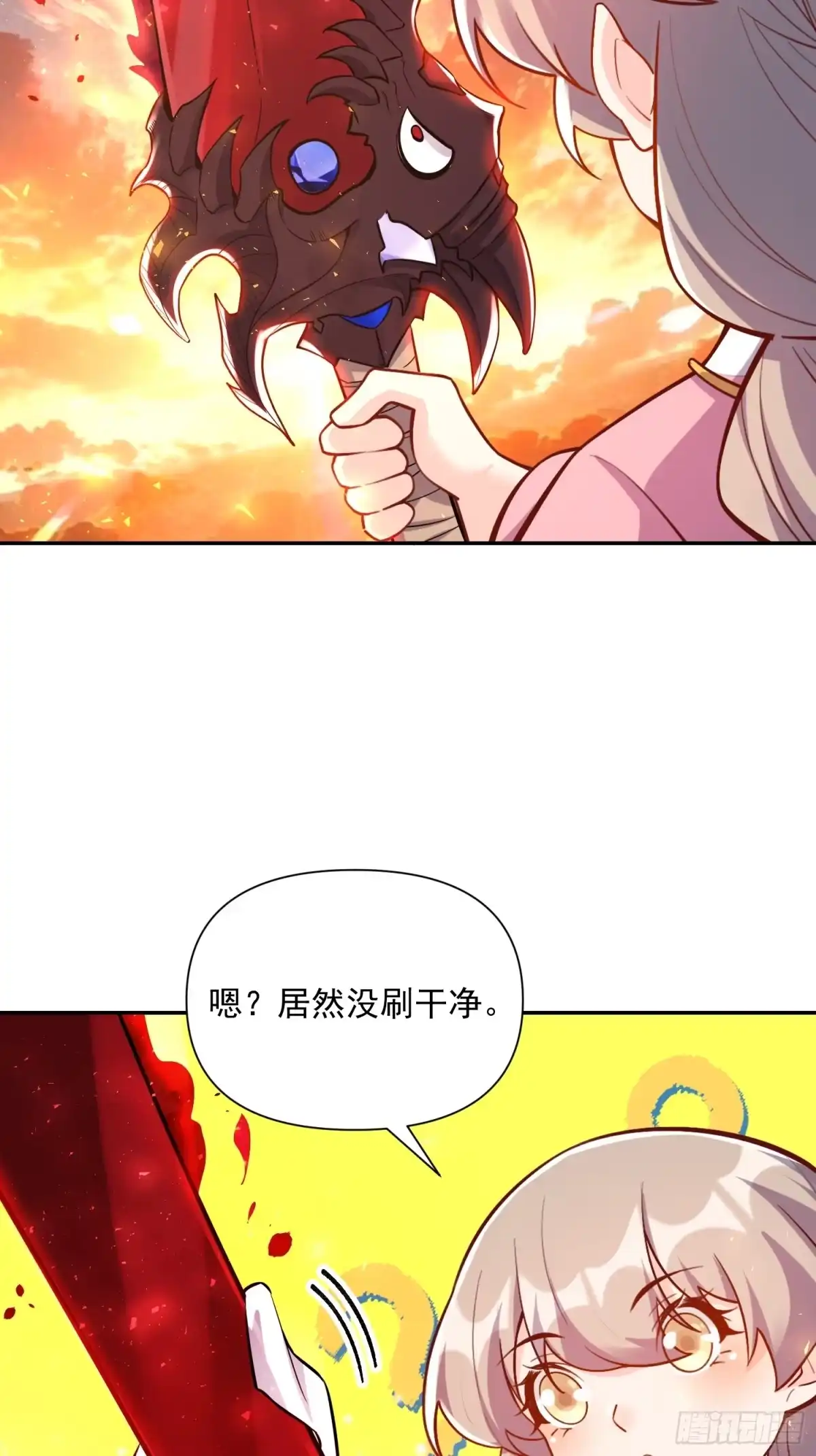 原来我是修仙大佬（念凡尘） 536话 第45页