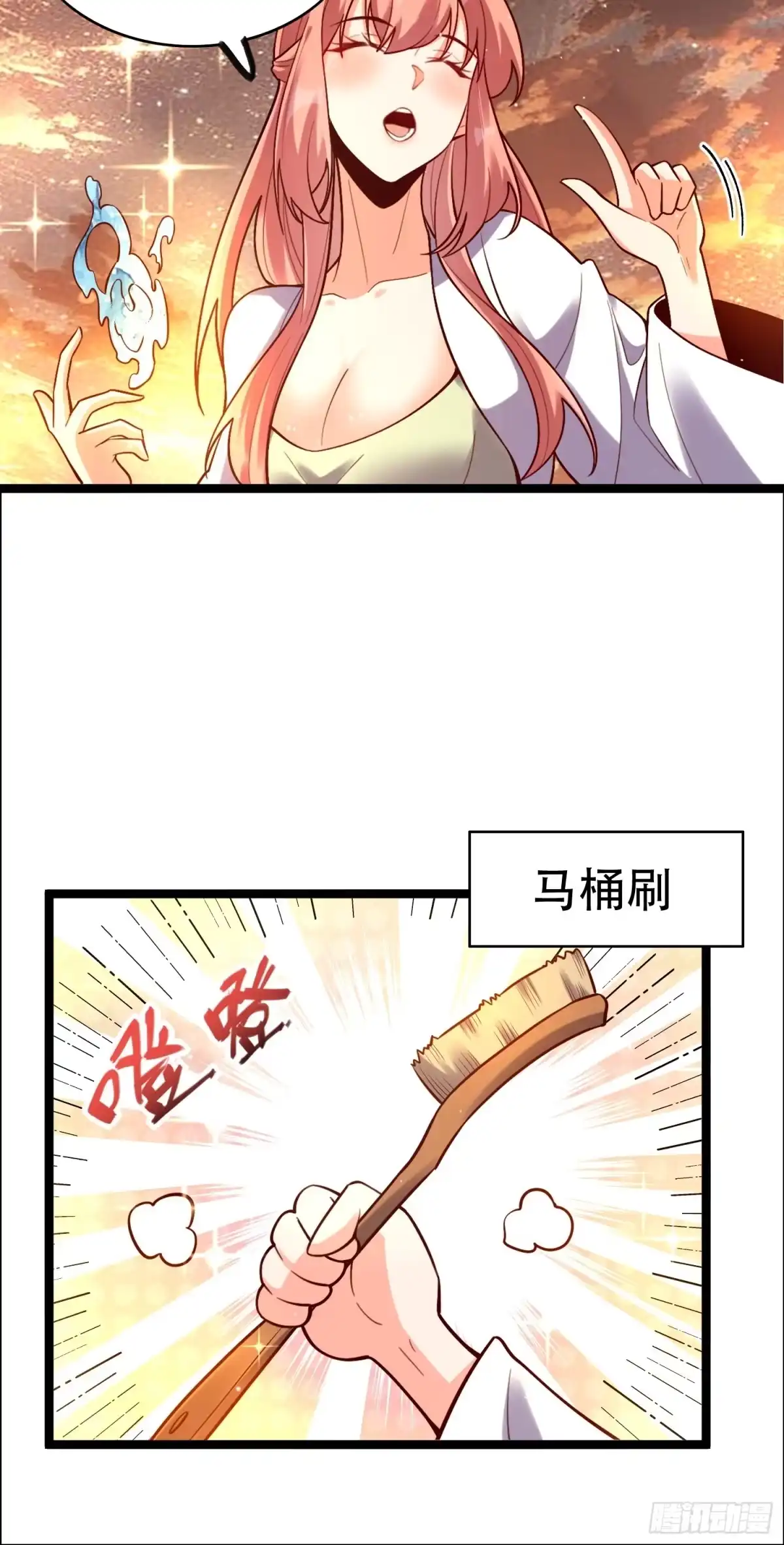 原来我是修仙大佬（念凡尘） 536话 第14页