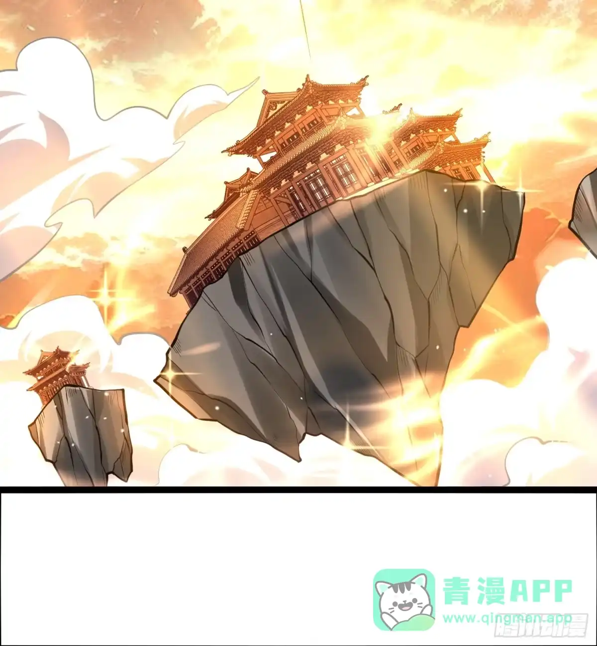 原来我是修仙大佬（念凡尘） 536话 第31页
