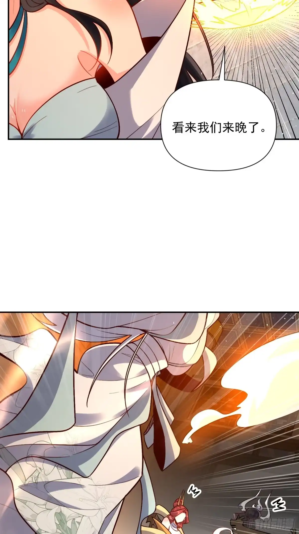 原来我是修仙大佬（念凡尘） 537话 第14页