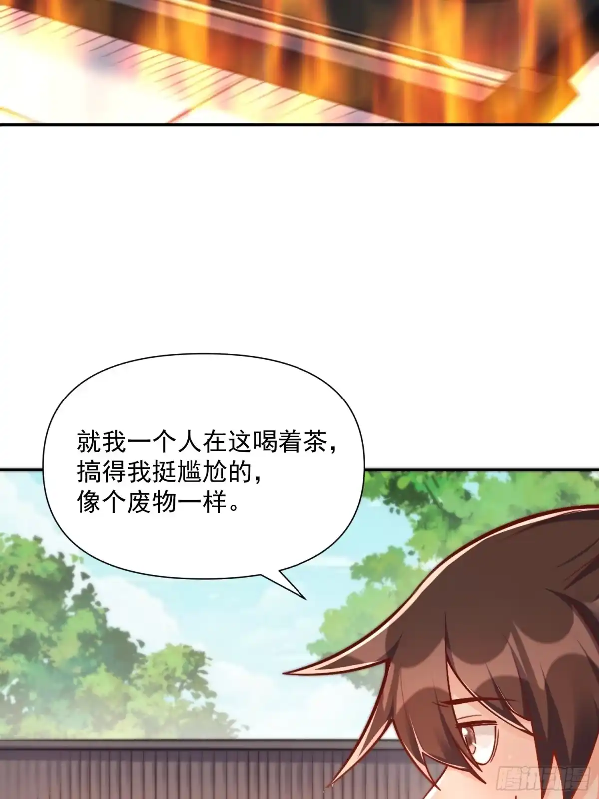 原来我是修仙大佬（念凡尘） 537话 第47页