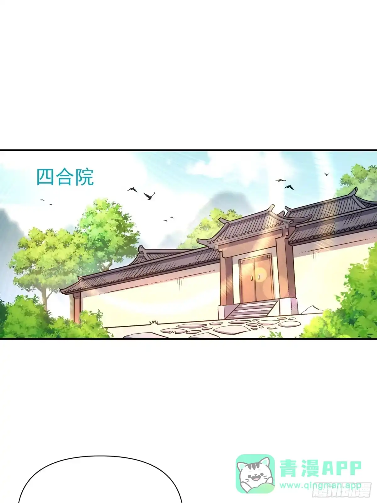 原来我是修仙大佬（念凡尘） 537话 第41页