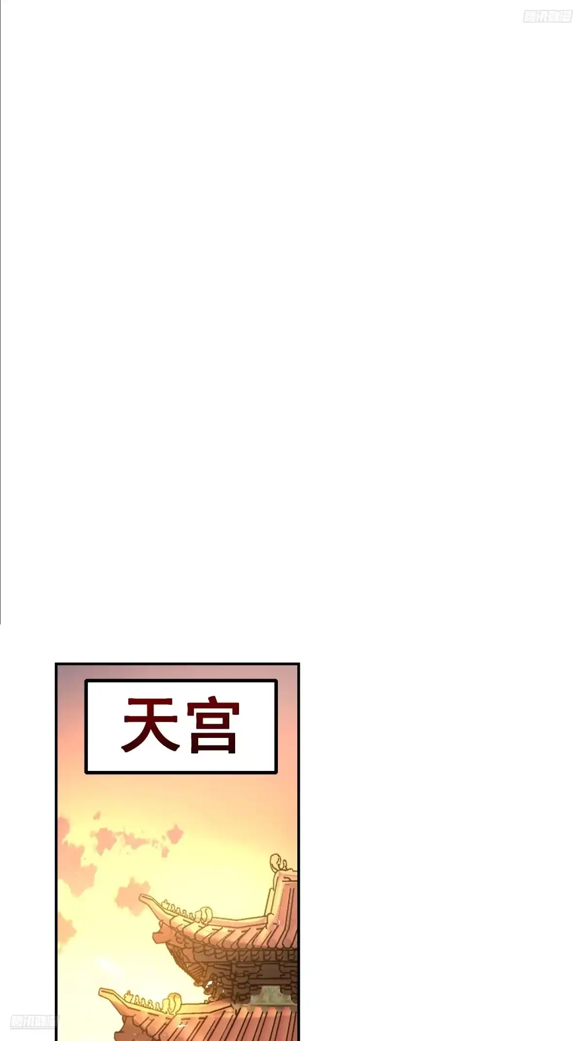 原来我是修仙大佬（念凡尘） 537话 第10页