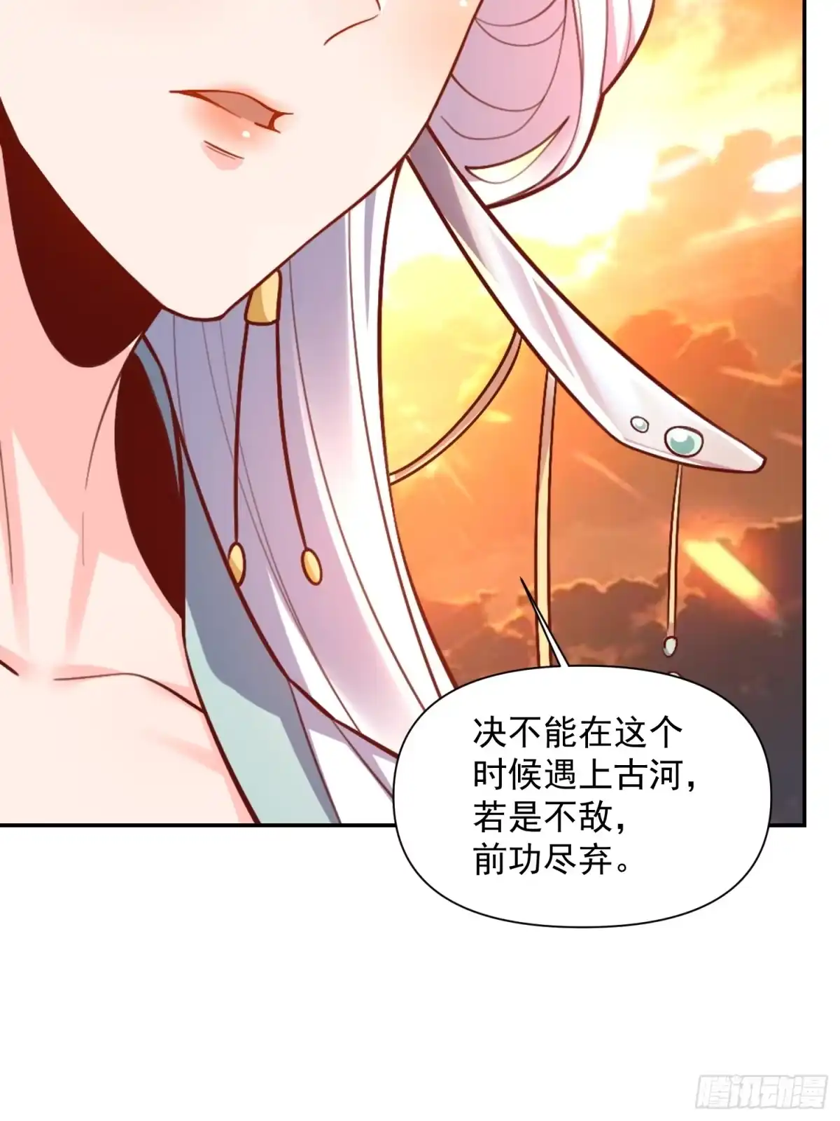 原来我是修仙大佬（念凡尘） 537话 第30页