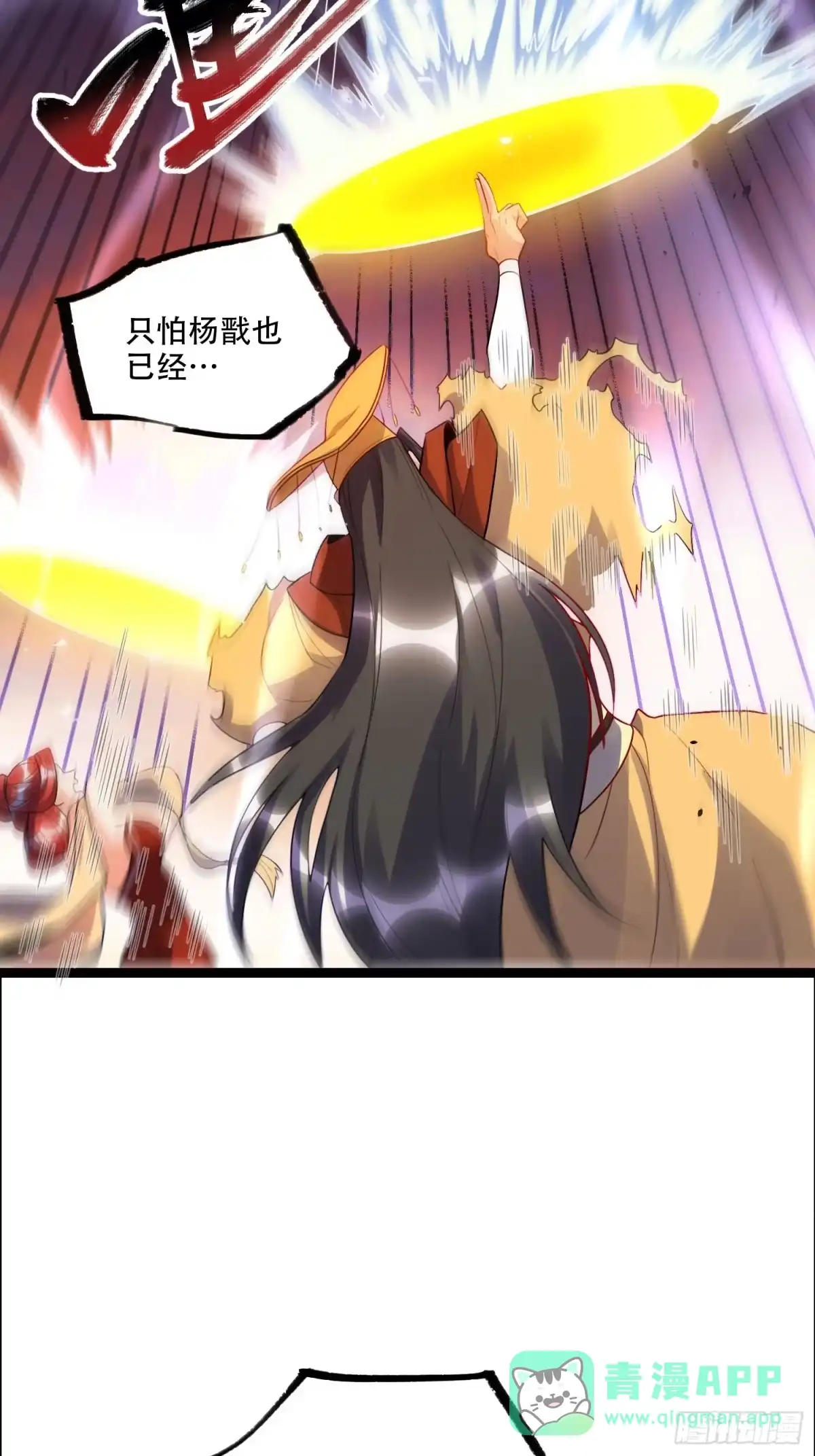 原来我是修仙大佬（念凡尘） 538话 第56页