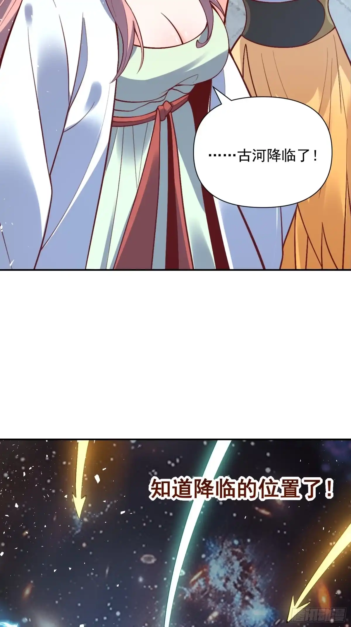 原来我是修仙大佬（念凡尘） 538话 第37页