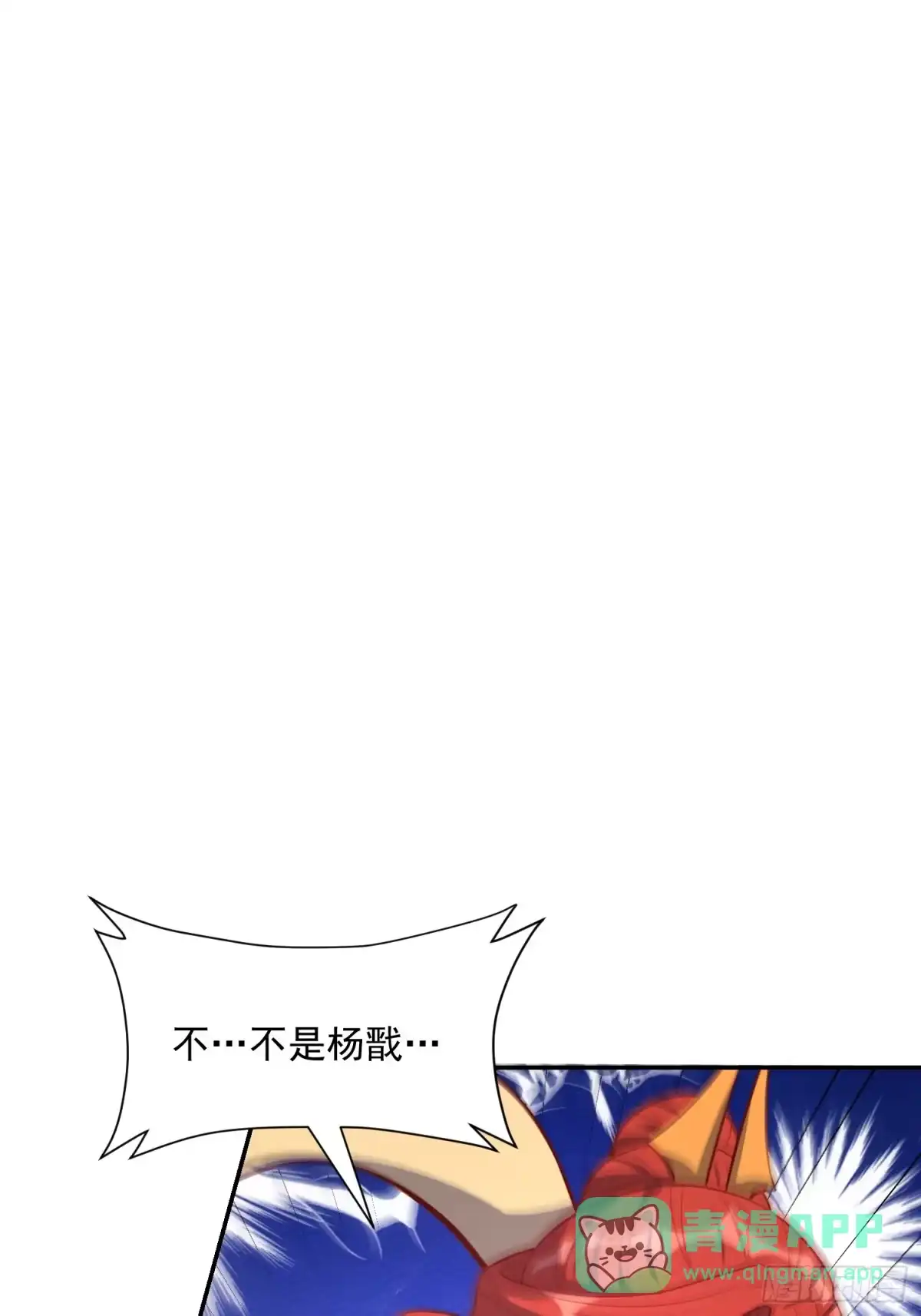 原来我是修仙大佬（念凡尘） 538话 第41页