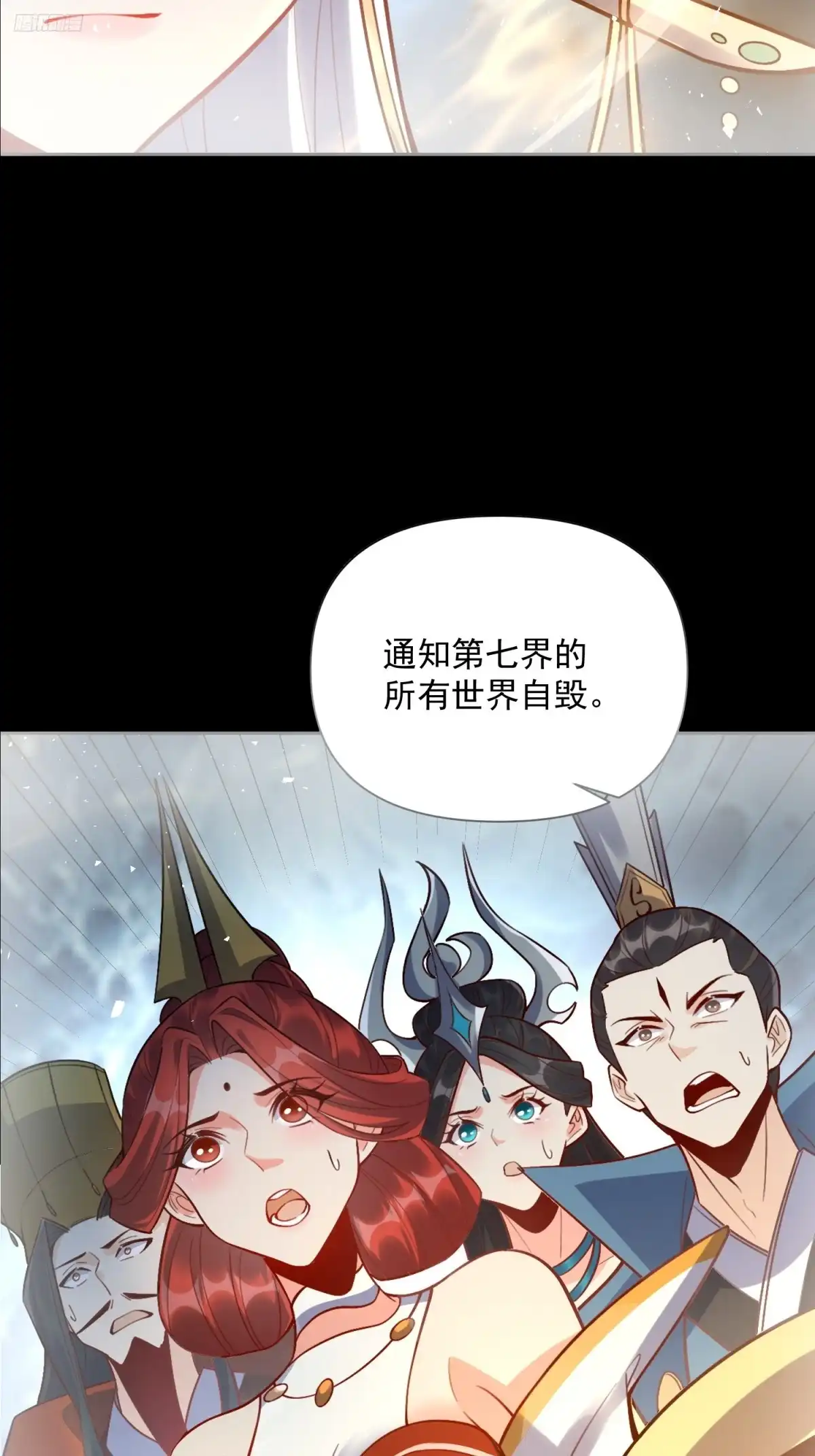原来我是修仙大佬（念凡尘） 538话 第12页