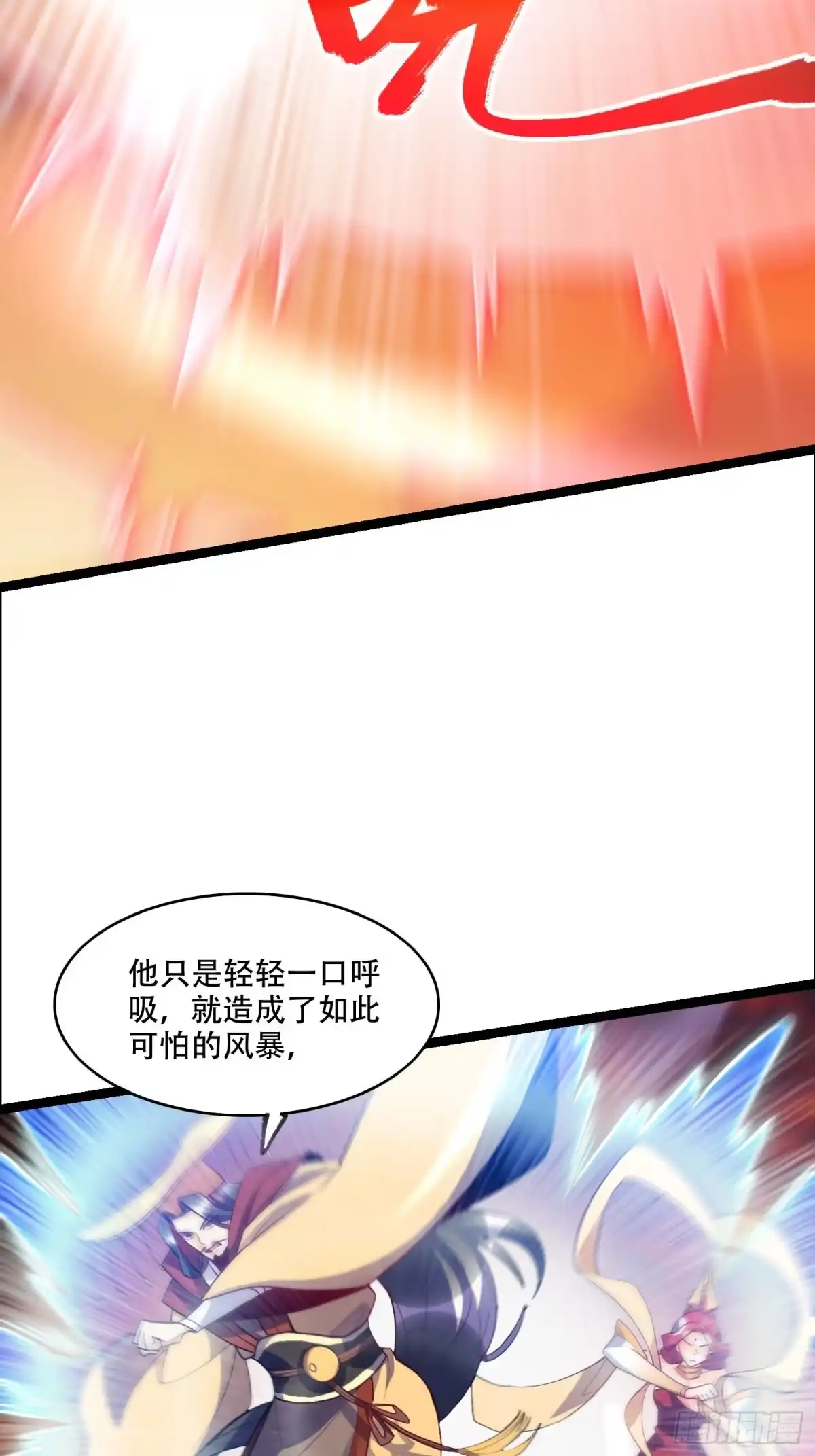 原来我是修仙大佬（念凡尘） 538话 第53页
