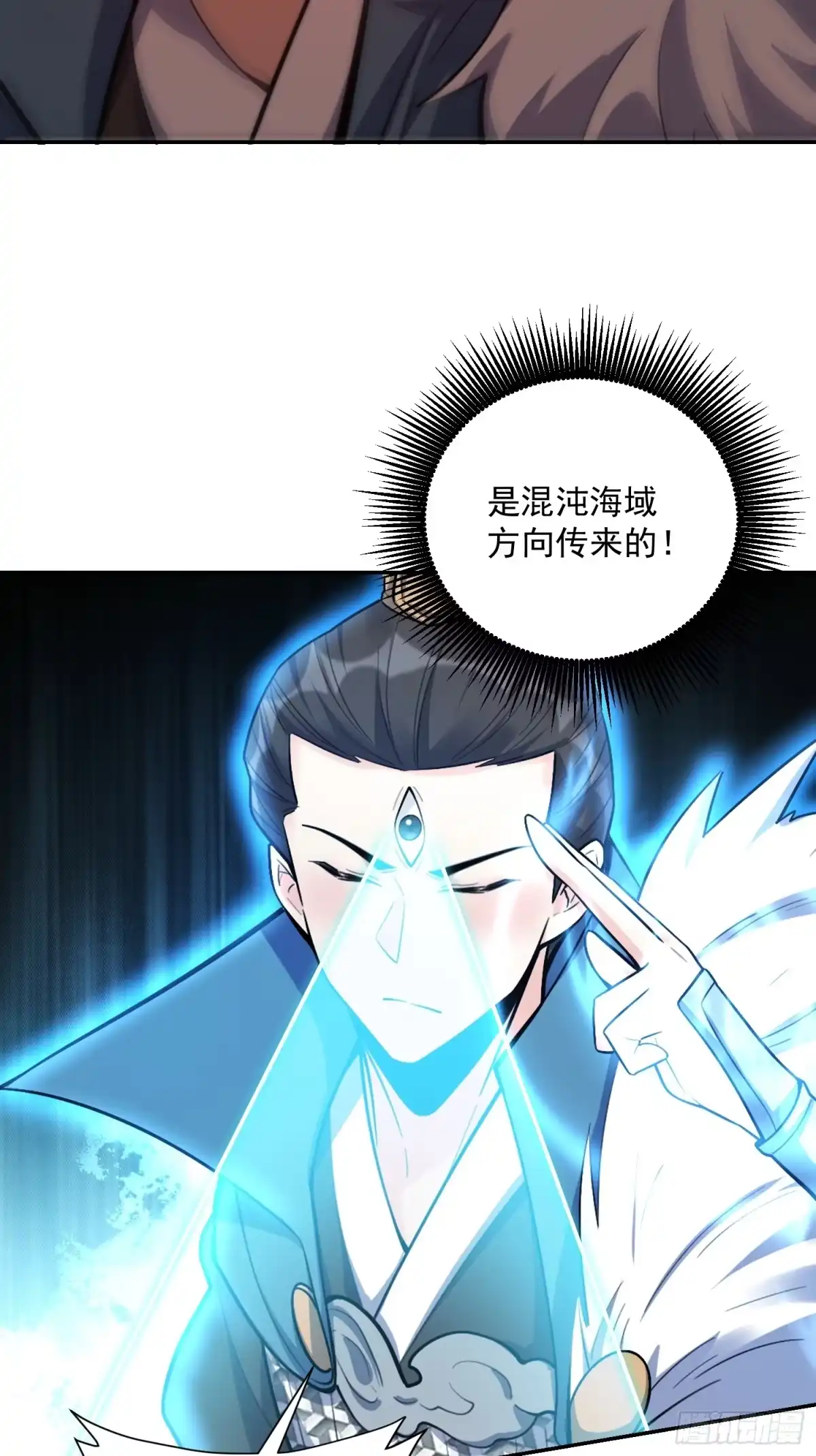 原来我是修仙大佬（念凡尘） 538话 第17页