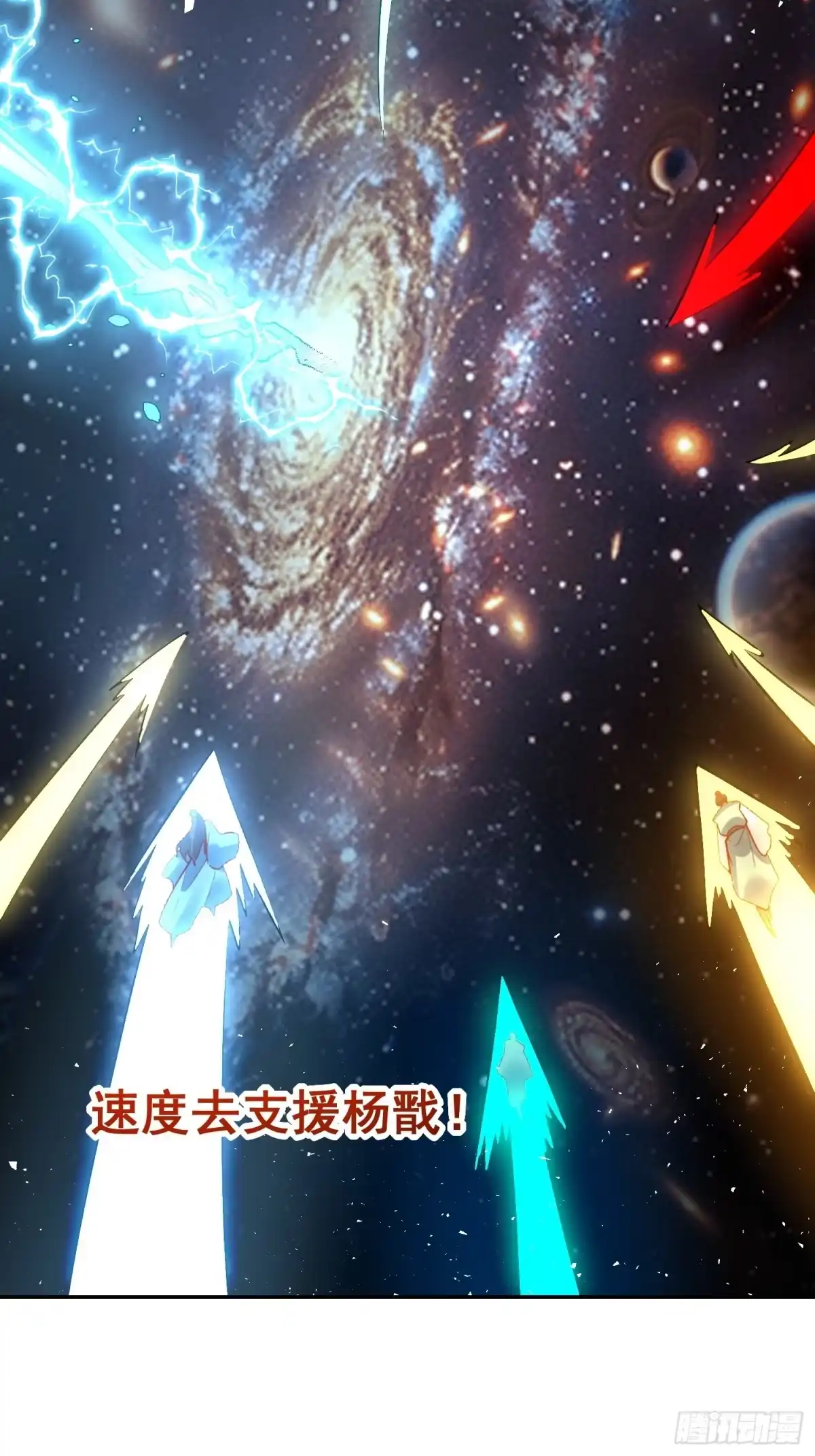 原来我是修仙大佬（念凡尘） 538话 第38页