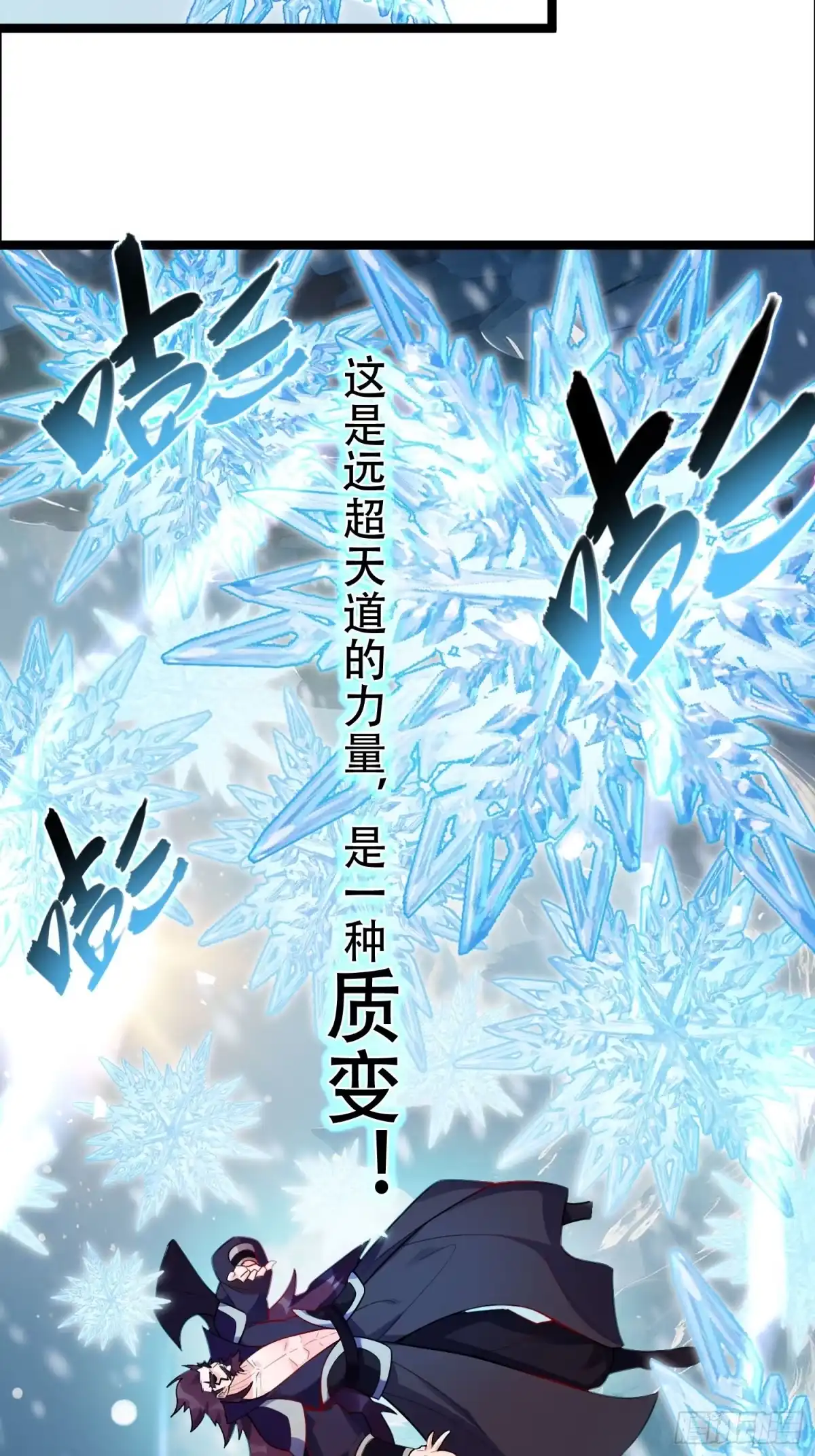 原来我是修仙大佬（念凡尘） 539话 第38页