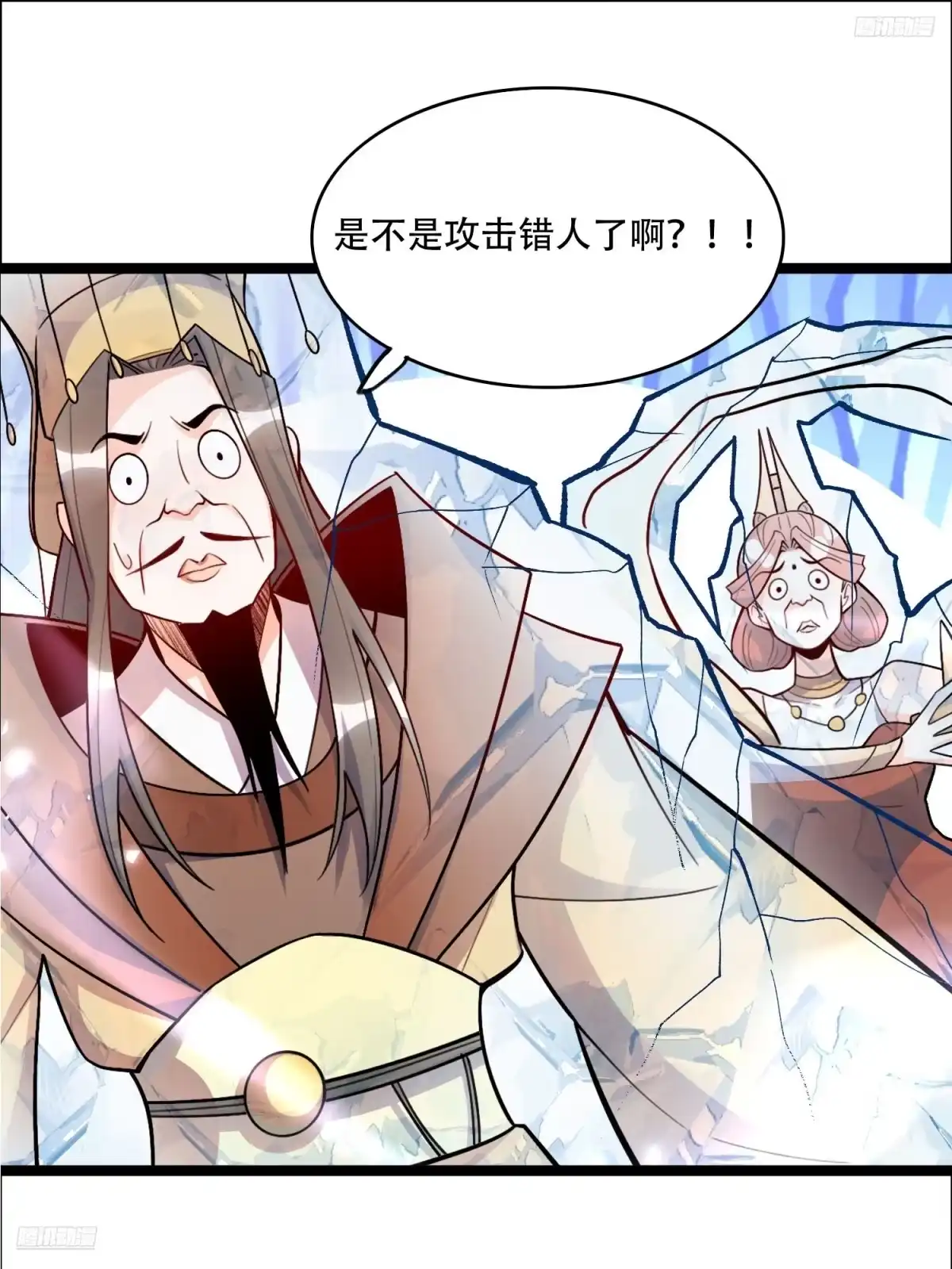 原来我是修仙大佬（念凡尘） 539话 第10页