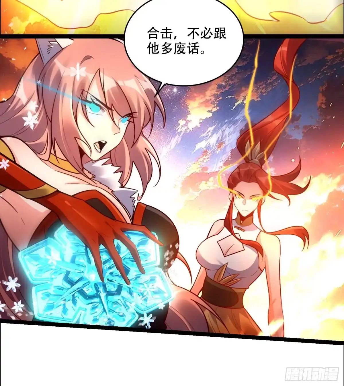 原来我是修仙大佬（念凡尘） 539话 第50页