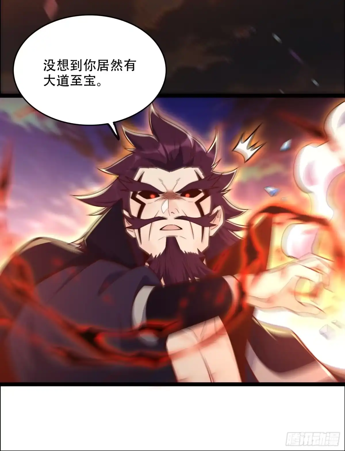 原来我是修仙大佬（念凡尘） 540话 第30页