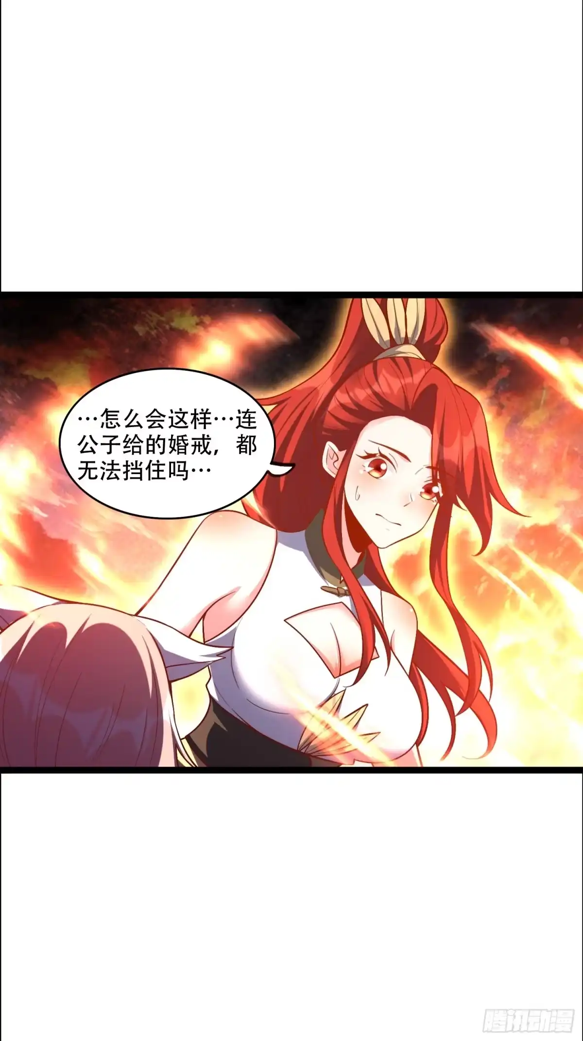 原来我是修仙大佬（念凡尘） 540话 第32页