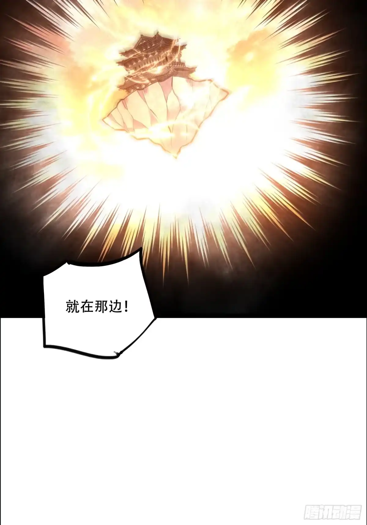 原来我是修仙大佬（念凡尘） 540话 第44页