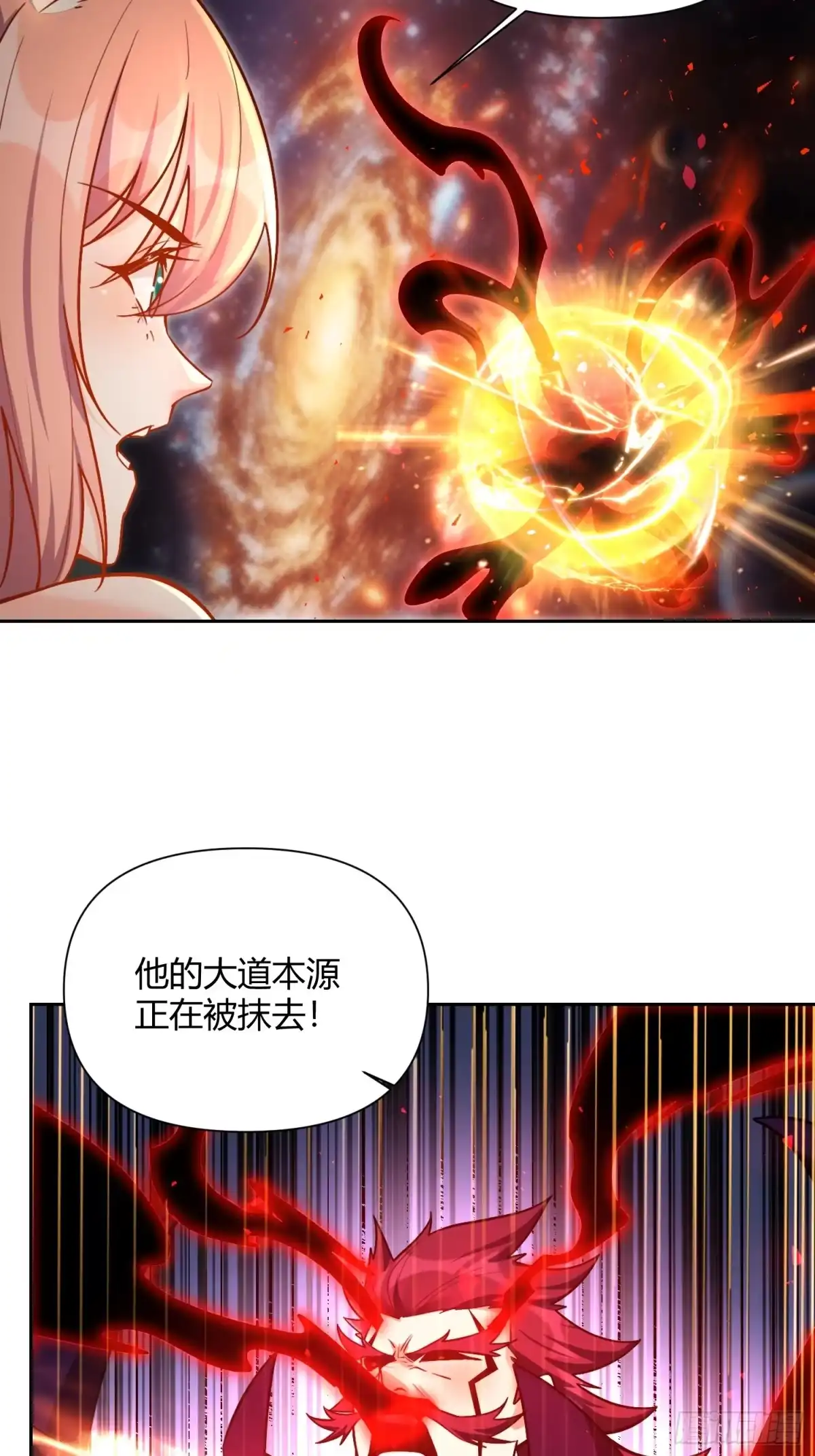 原来我是修仙大佬（念凡尘） 541话 第30页