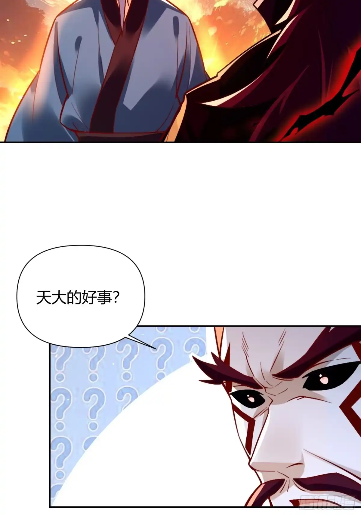 原来我是修仙大佬（念凡尘） 541话 第20页