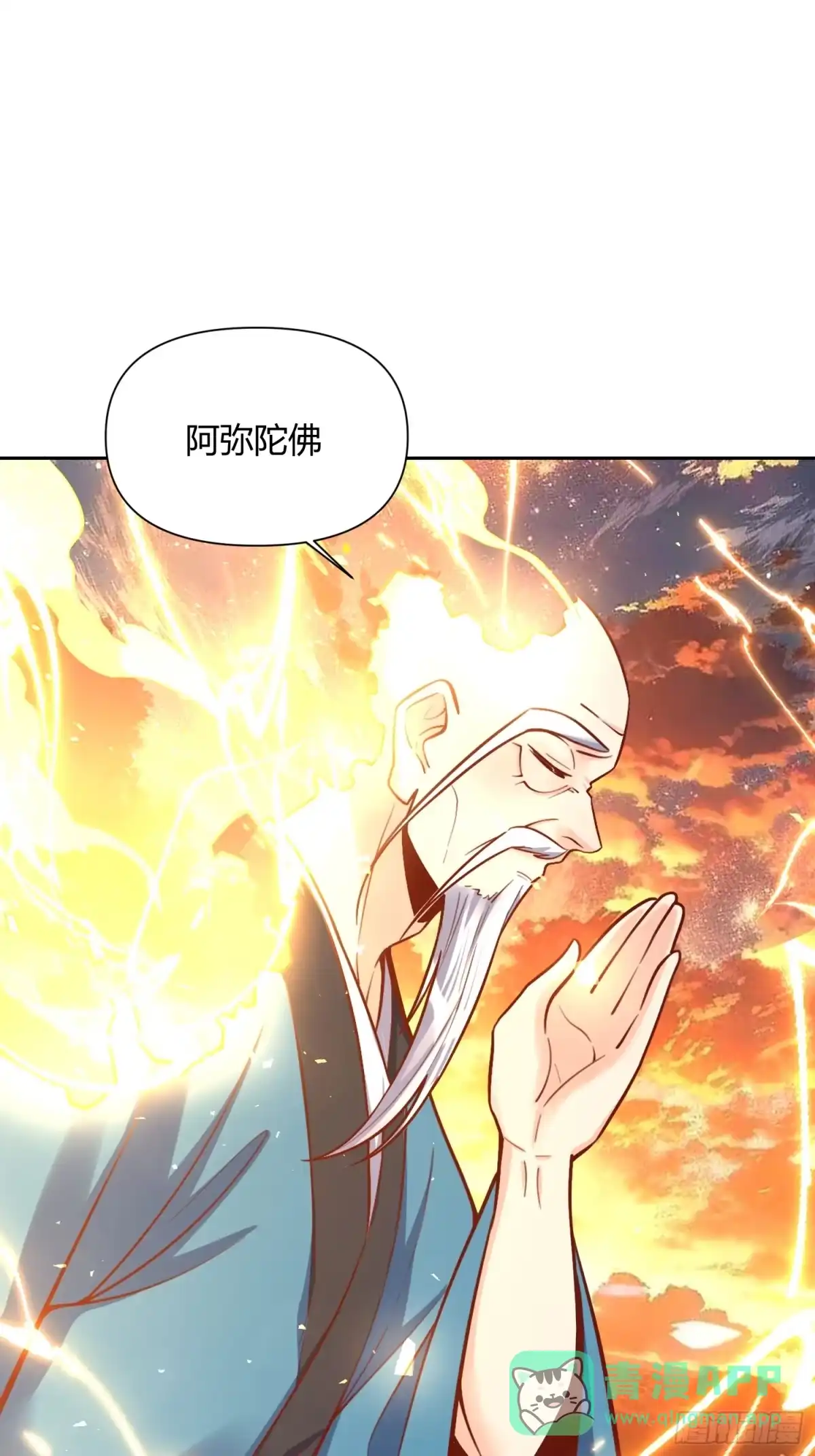 原来我是修仙大佬（念凡尘） 541话 第51页