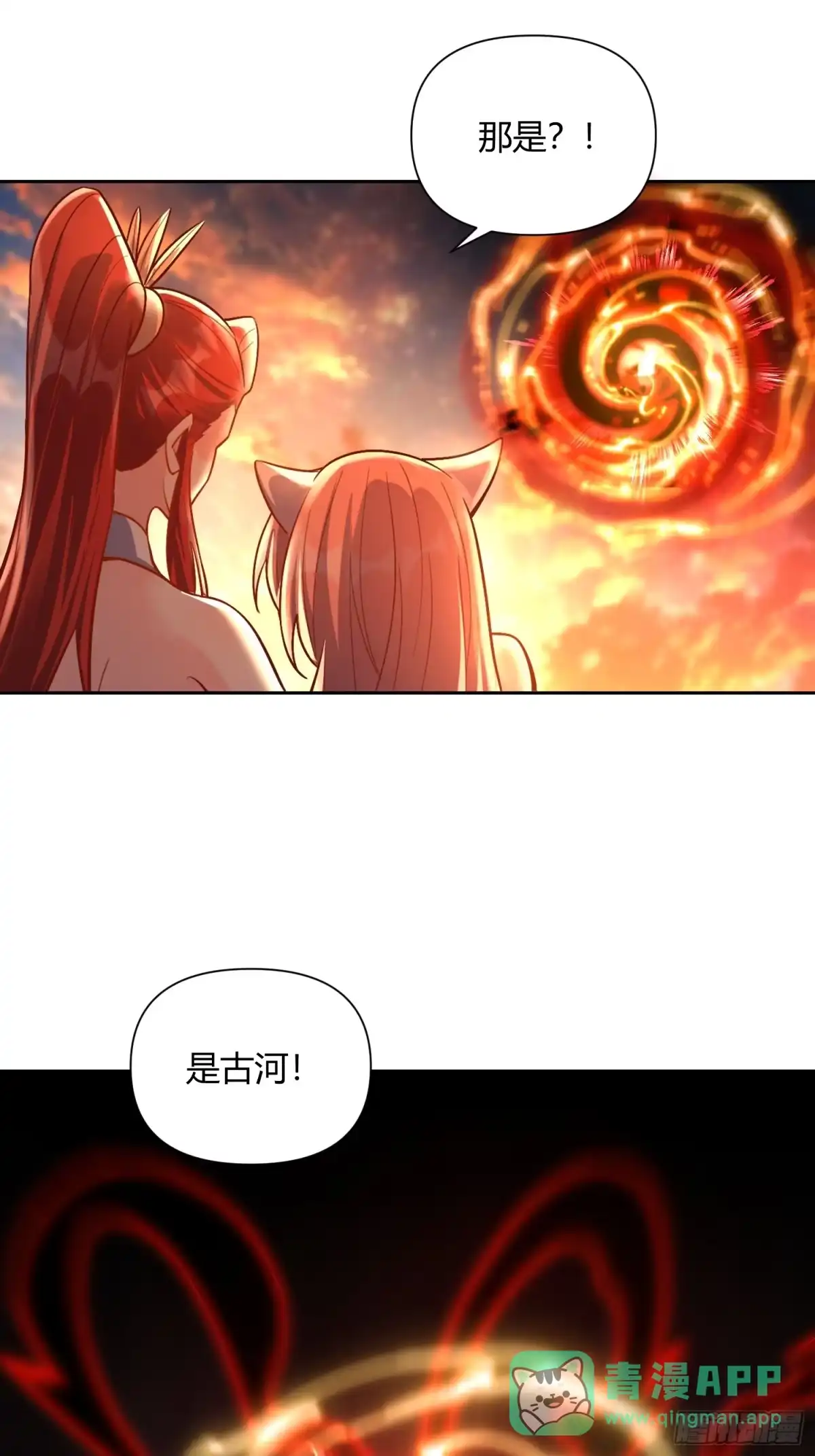 原来我是修仙大佬（念凡尘） 541话 第26页