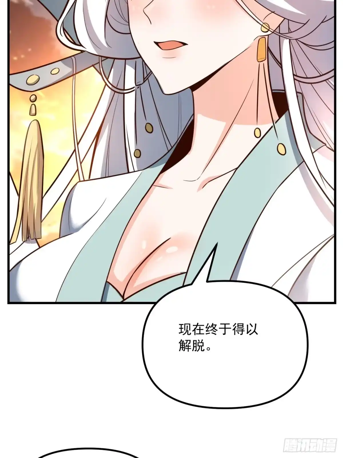 原来我是修仙大佬（念凡尘） 542话 第18页