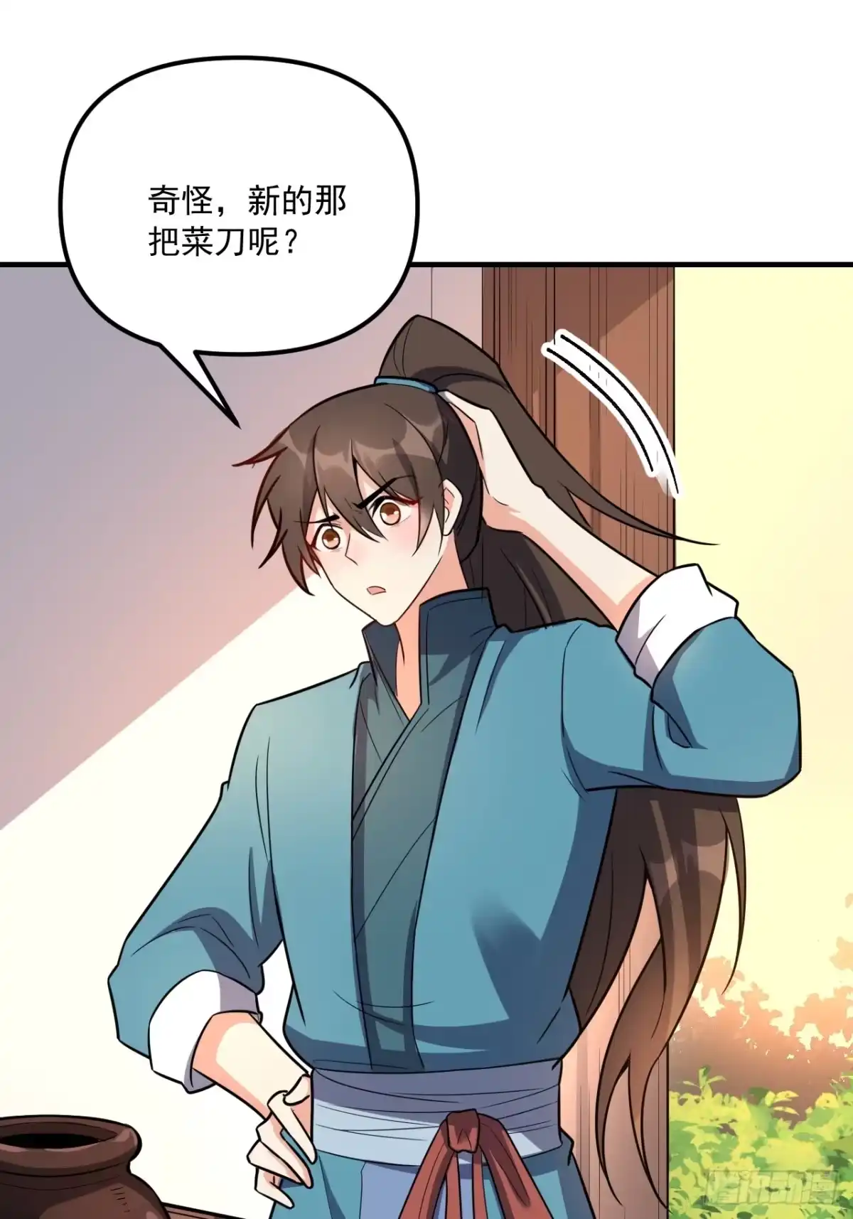 原来我是修仙大佬（念凡尘） 542话 第40页