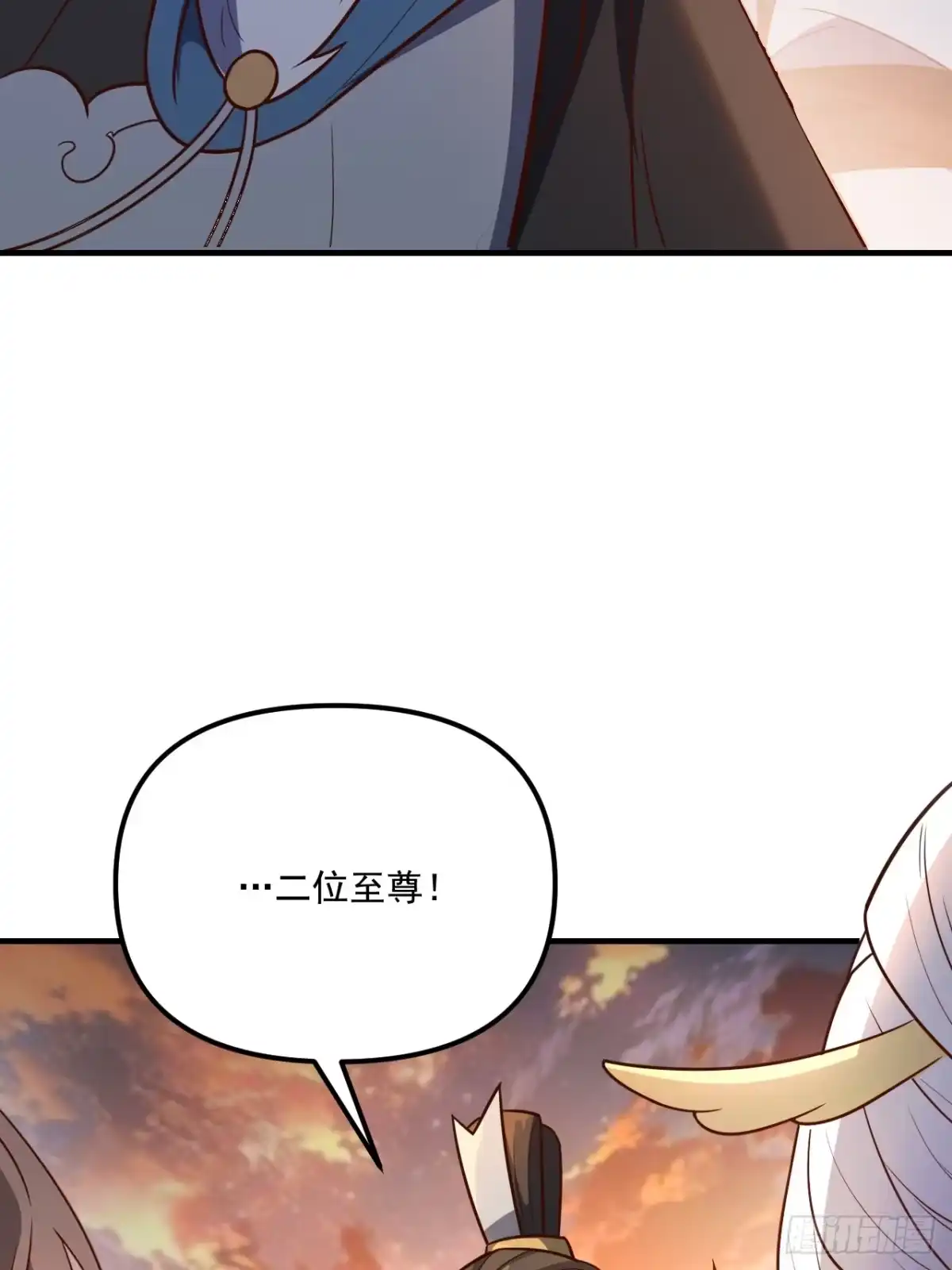 原来我是修仙大佬（念凡尘） 542话 第15页