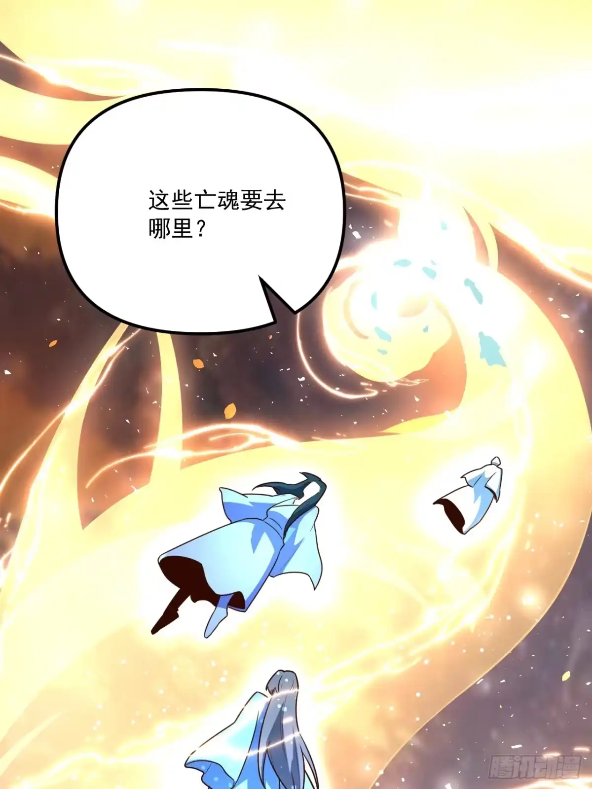 原来我是修仙大佬（念凡尘） 542话 第20页