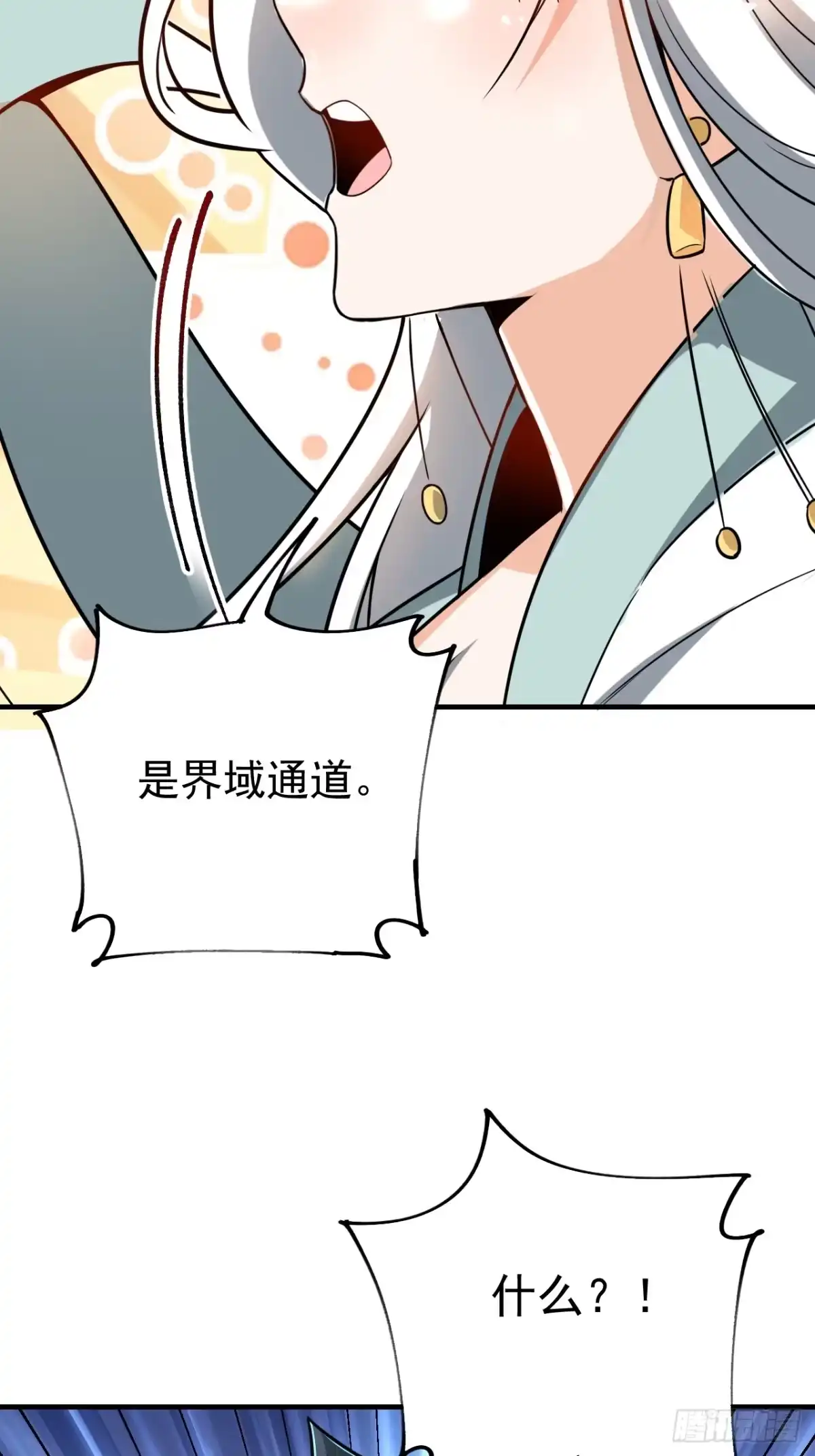 原来我是修仙大佬（念凡尘） 542话 第24页